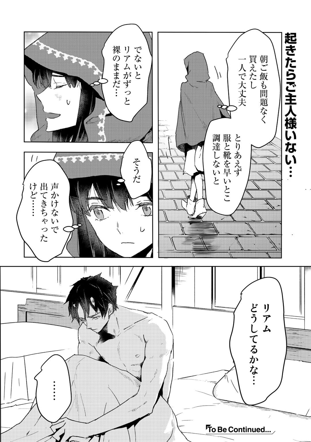MOTO DOREI DESUGA, ONI NO DOREI WO KATTE MITARA SEIRYOKU GA TSUYOSUGIRU NODE SUTETAI…… - raw - Chapter 8 - https://jpdd.ccdd.to/JPDD/motodoreidesugaoninodoreiwokattemitaraseiryokugatsuyosugirunodesutetai/177069/c5n3hz0jzc0.jpg