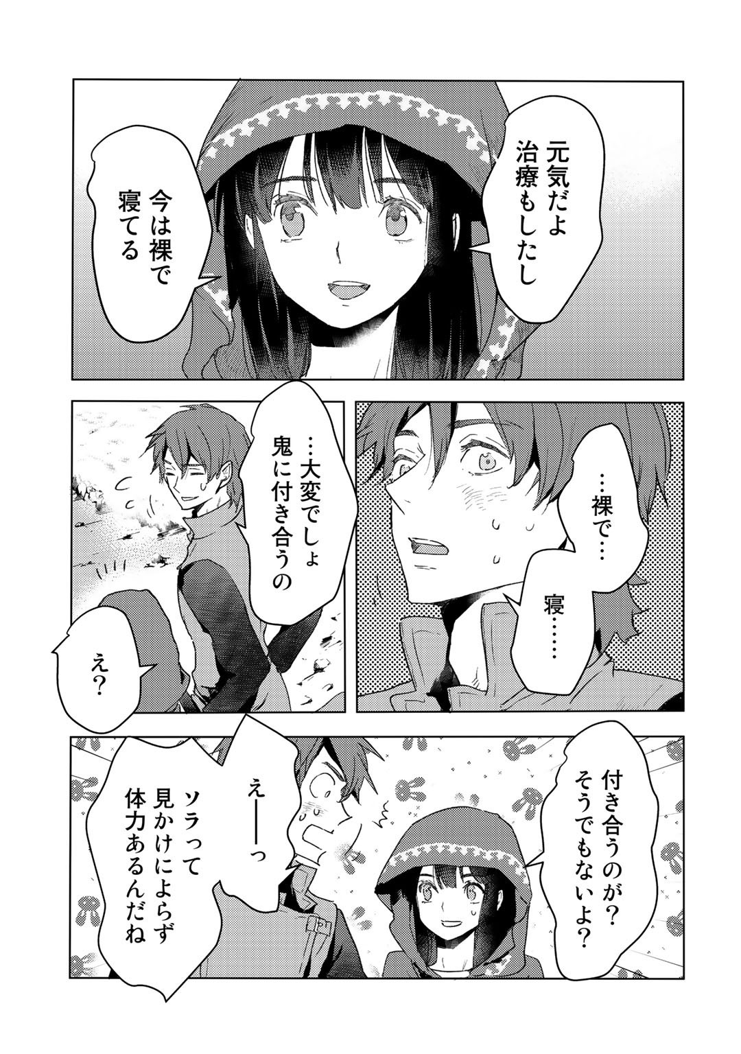 MOTO DOREI DESUGA, ONI NO DOREI WO KATTE MITARA SEIRYOKU GA TSUYOSUGIRU NODE SUTETAI…… - raw - Chapter 8 - https://jpdd.ccdd.to/JPDD/motodoreidesugaoninodoreiwokattemitaraseiryokugatsuyosugirunodesutetai/177069/caszjfelenl.jpg