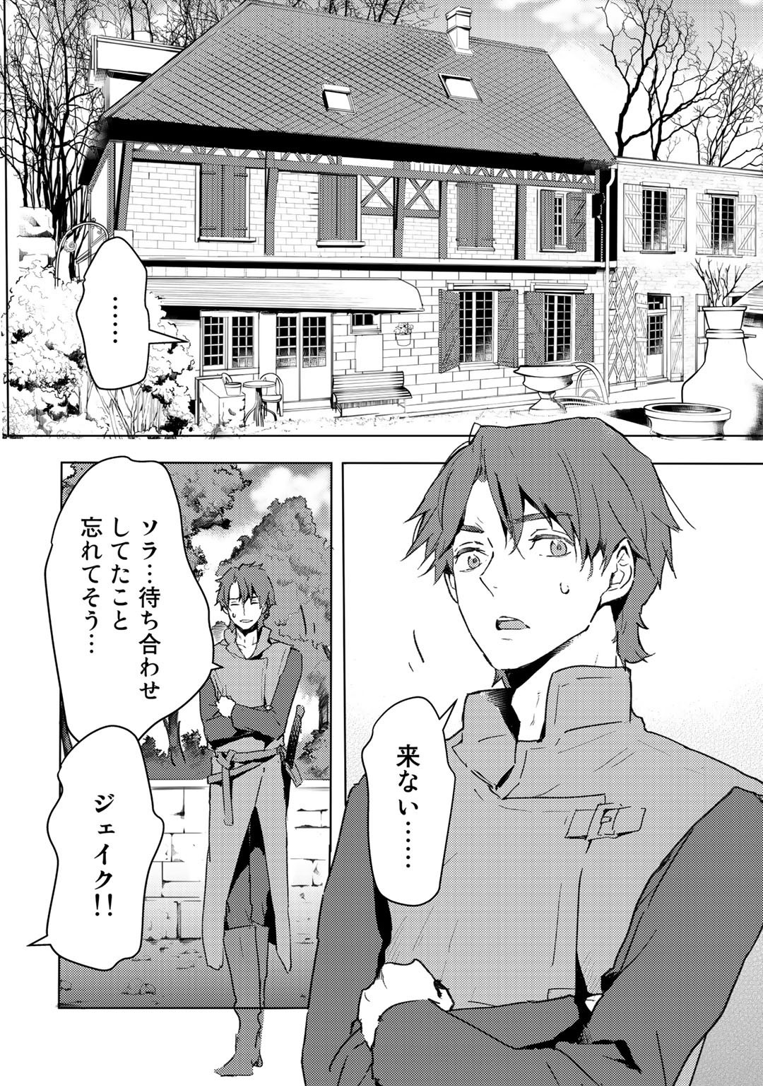 MOTO DOREI DESUGA, ONI NO DOREI WO KATTE MITARA SEIRYOKU GA TSUYOSUGIRU NODE SUTETAI…… - raw - Chapter 8 - https://jpdd.ccdd.to/JPDD/motodoreidesugaoninodoreiwokattemitaraseiryokugatsuyosugirunodesutetai/177069/ckveprw0jcq.jpg
