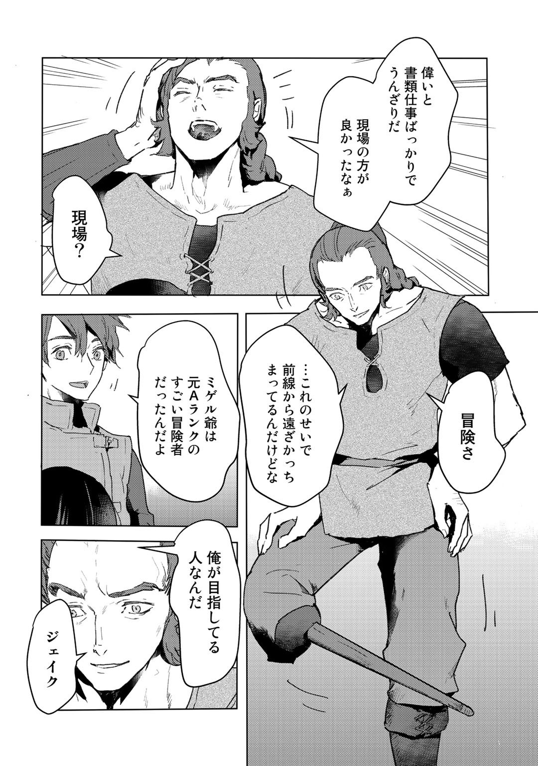 MOTO DOREI DESUGA, ONI NO DOREI WO KATTE MITARA SEIRYOKU GA TSUYOSUGIRU NODE SUTETAI…… - raw - Chapter 8 - https://jpdd.ccdd.to/JPDD/motodoreidesugaoninodoreiwokattemitaraseiryokugatsuyosugirunodesutetai/177069/hwlecikv0lz.jpg