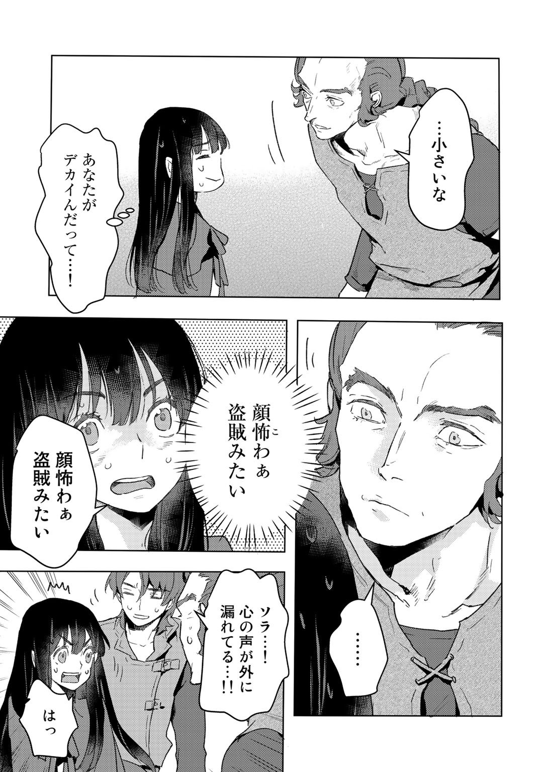 MOTO DOREI DESUGA, ONI NO DOREI WO KATTE MITARA SEIRYOKU GA TSUYOSUGIRU NODE SUTETAI…… - raw - Chapter 8 - https://jpdd.ccdd.to/JPDD/motodoreidesugaoninodoreiwokattemitaraseiryokugatsuyosugirunodesutetai/177069/iudumk35oum.jpg