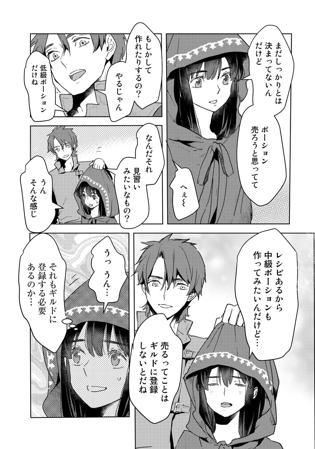 MOTO DOREI DESUGA, ONI NO DOREI WO KATTE MITARA SEIRYOKU GA TSUYOSUGIRU NODE SUTETAI…… - raw - Chapter 8 - https://jpdd.ccdd.to/JPDD/motodoreidesugaoninodoreiwokattemitaraseiryokugatsuyosugirunodesutetai/177069/mvwypooredt.jpg