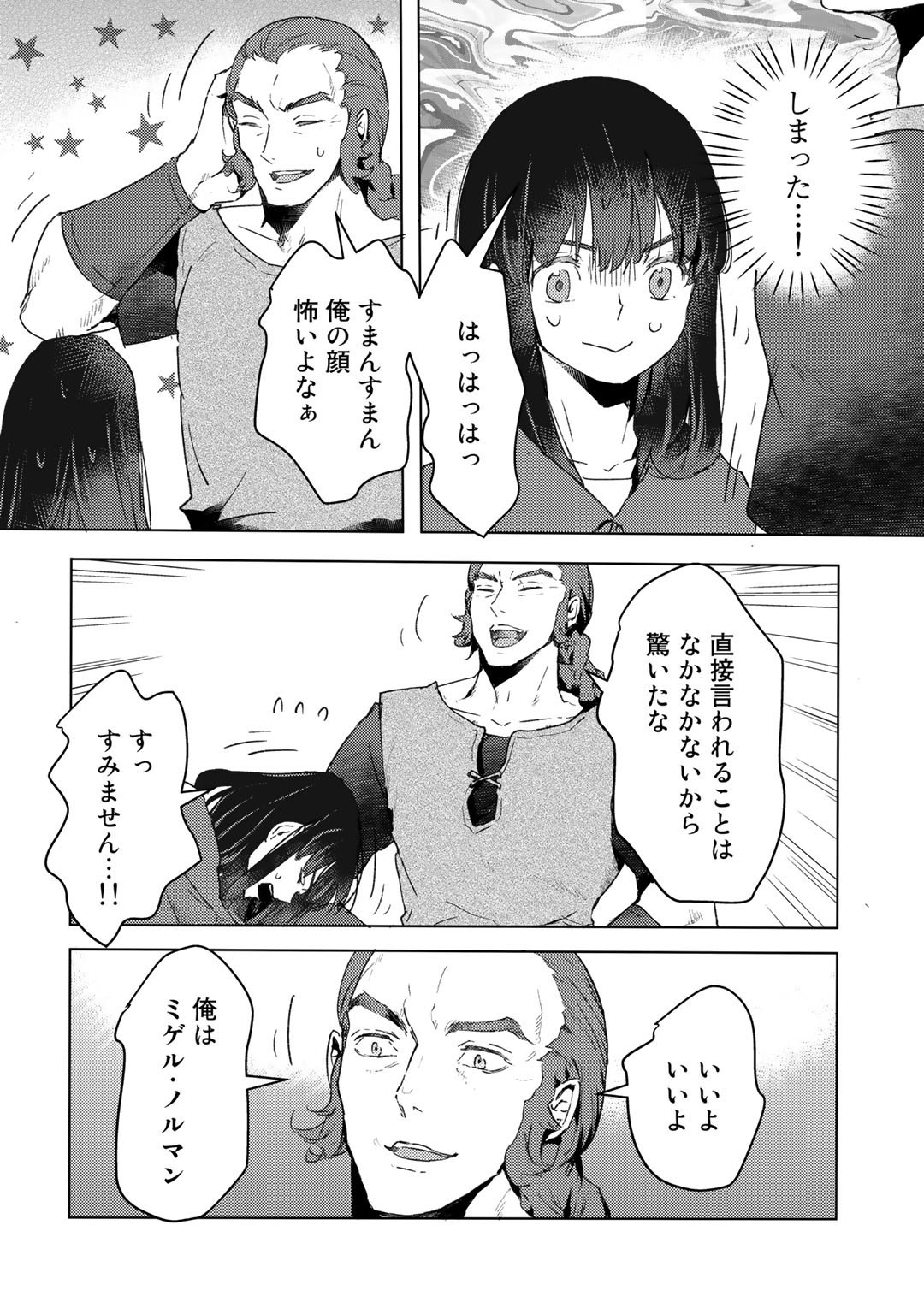 MOTO DOREI DESUGA, ONI NO DOREI WO KATTE MITARA SEIRYOKU GA TSUYOSUGIRU NODE SUTETAI…… - raw - Chapter 8 - https://jpdd.ccdd.to/JPDD/motodoreidesugaoninodoreiwokattemitaraseiryokugatsuyosugirunodesutetai/177069/o4bwbwhhuxn.jpg