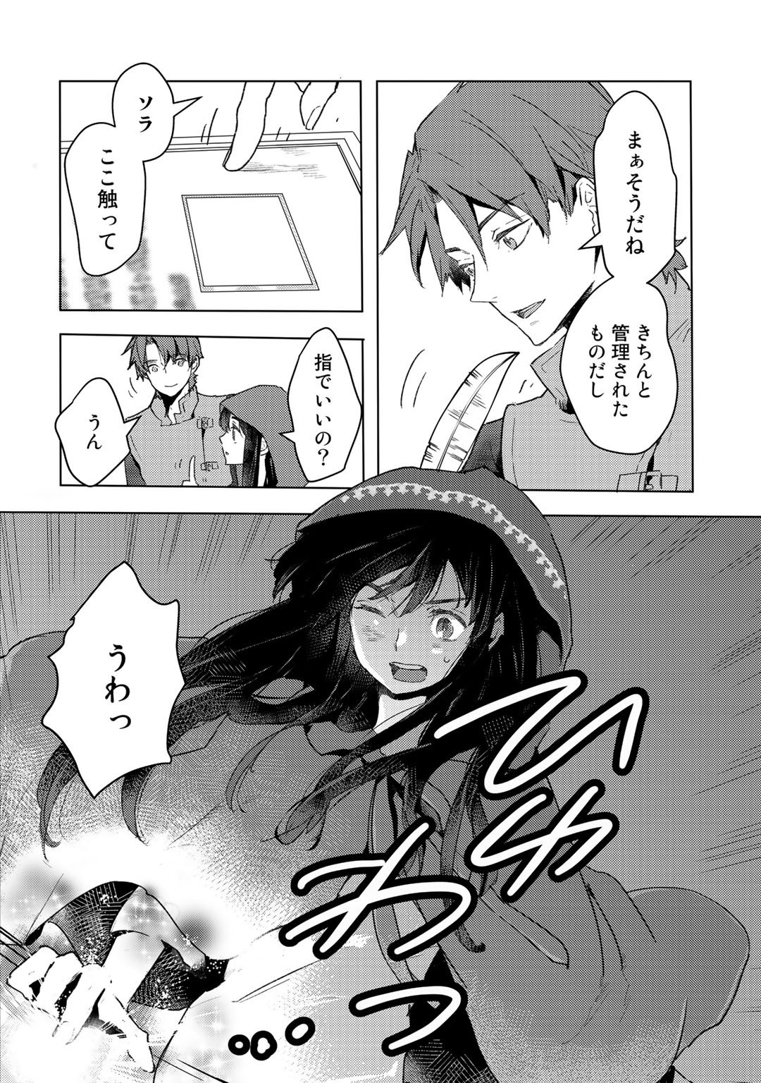 MOTO DOREI DESUGA, ONI NO DOREI WO KATTE MITARA SEIRYOKU GA TSUYOSUGIRU NODE SUTETAI…… - raw - Chapter 8 - https://jpdd.ccdd.to/JPDD/motodoreidesugaoninodoreiwokattemitaraseiryokugatsuyosugirunodesutetai/177069/psccydnpkut.jpg
