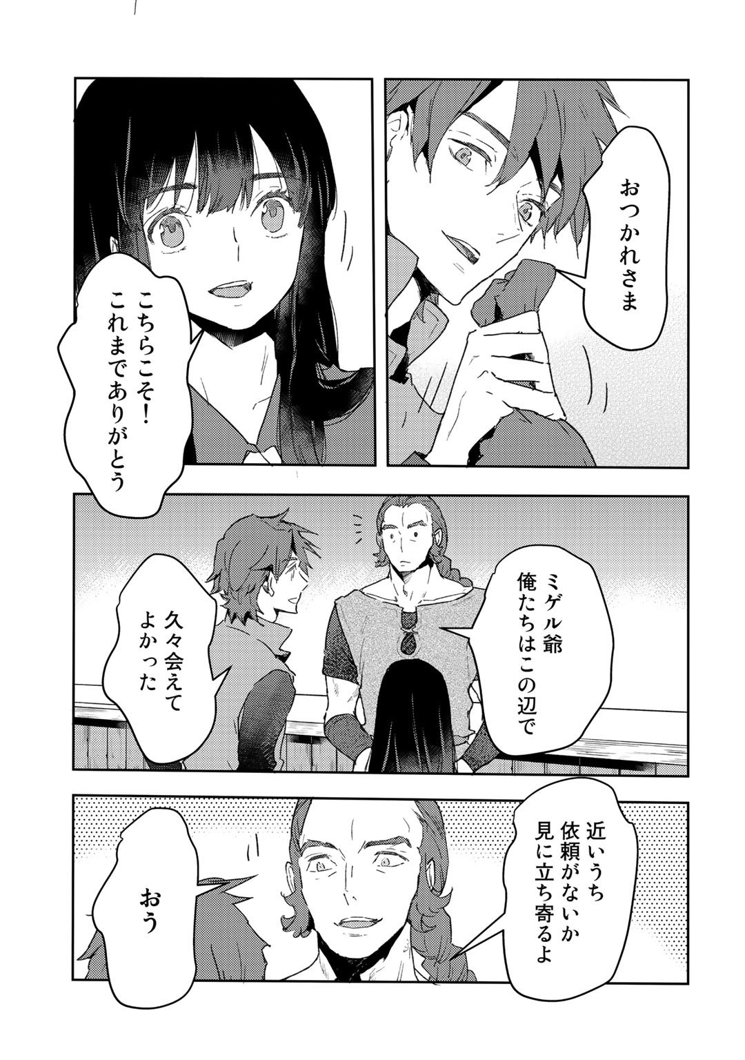 MOTO DOREI DESUGA, ONI NO DOREI WO KATTE MITARA SEIRYOKU GA TSUYOSUGIRU NODE SUTETAI…… - raw - Chapter 8 - https://jpdd.ccdd.to/JPDD/motodoreidesugaoninodoreiwokattemitaraseiryokugatsuyosugirunodesutetai/177069/qoij0lfglfa.jpg