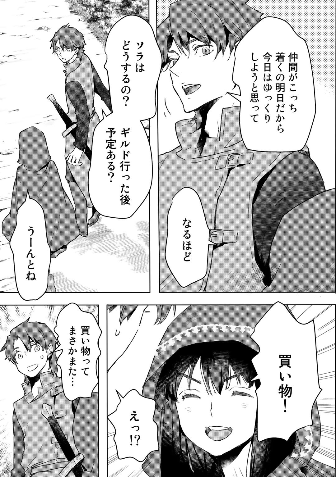 MOTO DOREI DESUGA, ONI NO DOREI WO KATTE MITARA SEIRYOKU GA TSUYOSUGIRU NODE SUTETAI…… - raw - Chapter 8 - https://jpdd.ccdd.to/JPDD/motodoreidesugaoninodoreiwokattemitaraseiryokugatsuyosugirunodesutetai/177069/sse30e1aa24.jpg
