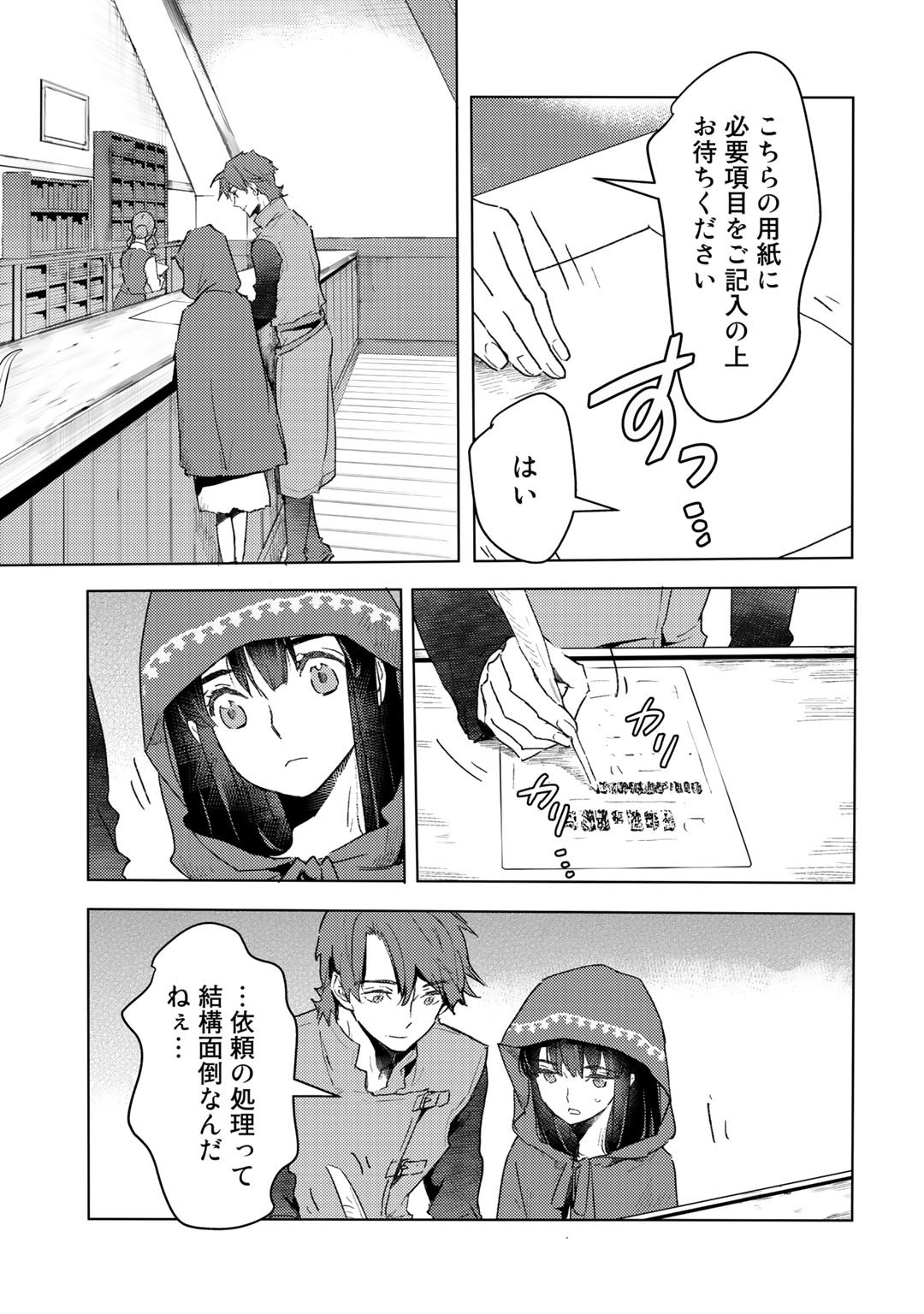 MOTO DOREI DESUGA, ONI NO DOREI WO KATTE MITARA SEIRYOKU GA TSUYOSUGIRU NODE SUTETAI…… - raw - Chapter 8 - https://jpdd.ccdd.to/JPDD/motodoreidesugaoninodoreiwokattemitaraseiryokugatsuyosugirunodesutetai/177069/t5d1rye4ctl.jpg