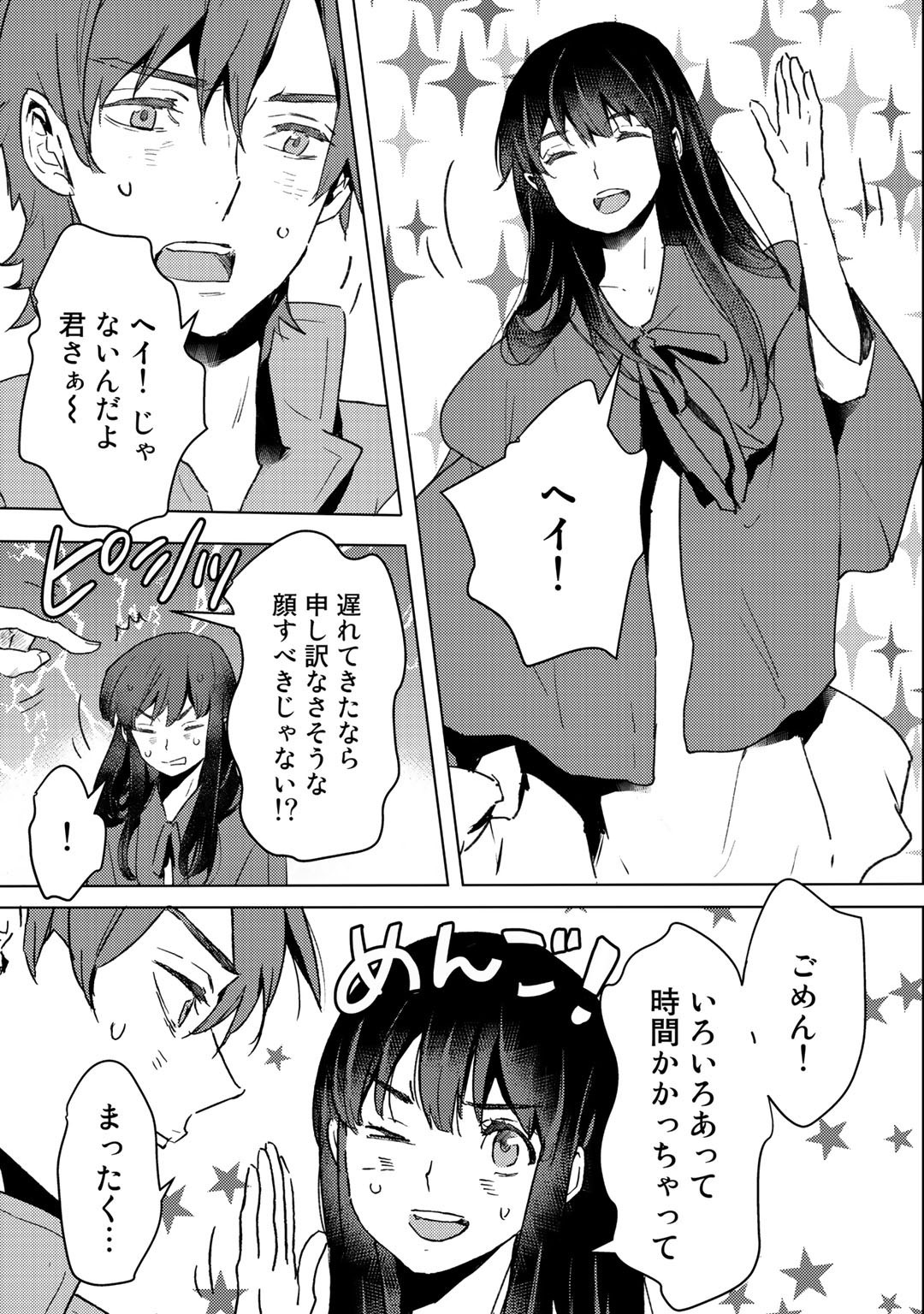 MOTO DOREI DESUGA, ONI NO DOREI WO KATTE MITARA SEIRYOKU GA TSUYOSUGIRU NODE SUTETAI…… - raw - Chapter 8 - https://jpdd.ccdd.to/JPDD/motodoreidesugaoninodoreiwokattemitaraseiryokugatsuyosugirunodesutetai/177069/wdva5fgra5x.jpg