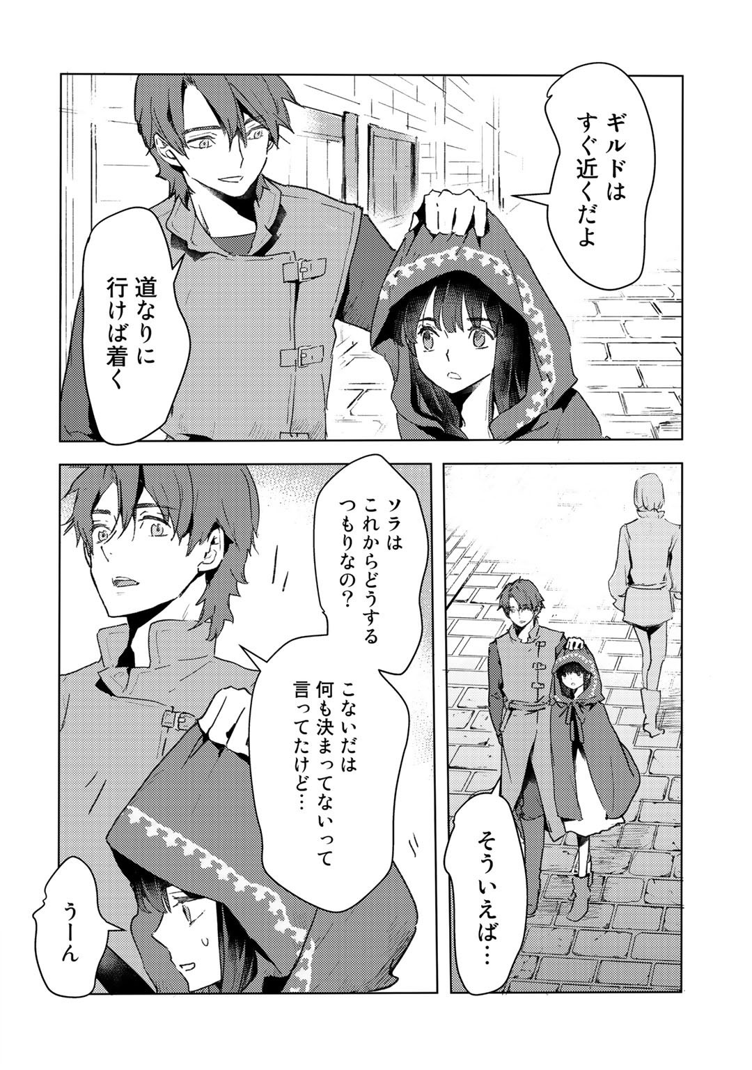 MOTO DOREI DESUGA, ONI NO DOREI WO KATTE MITARA SEIRYOKU GA TSUYOSUGIRU NODE SUTETAI…… - raw - Chapter 8 - https://jpdd.ccdd.to/JPDD/motodoreidesugaoninodoreiwokattemitaraseiryokugatsuyosugirunodesutetai/177069/zg5nzt25juw.jpg
