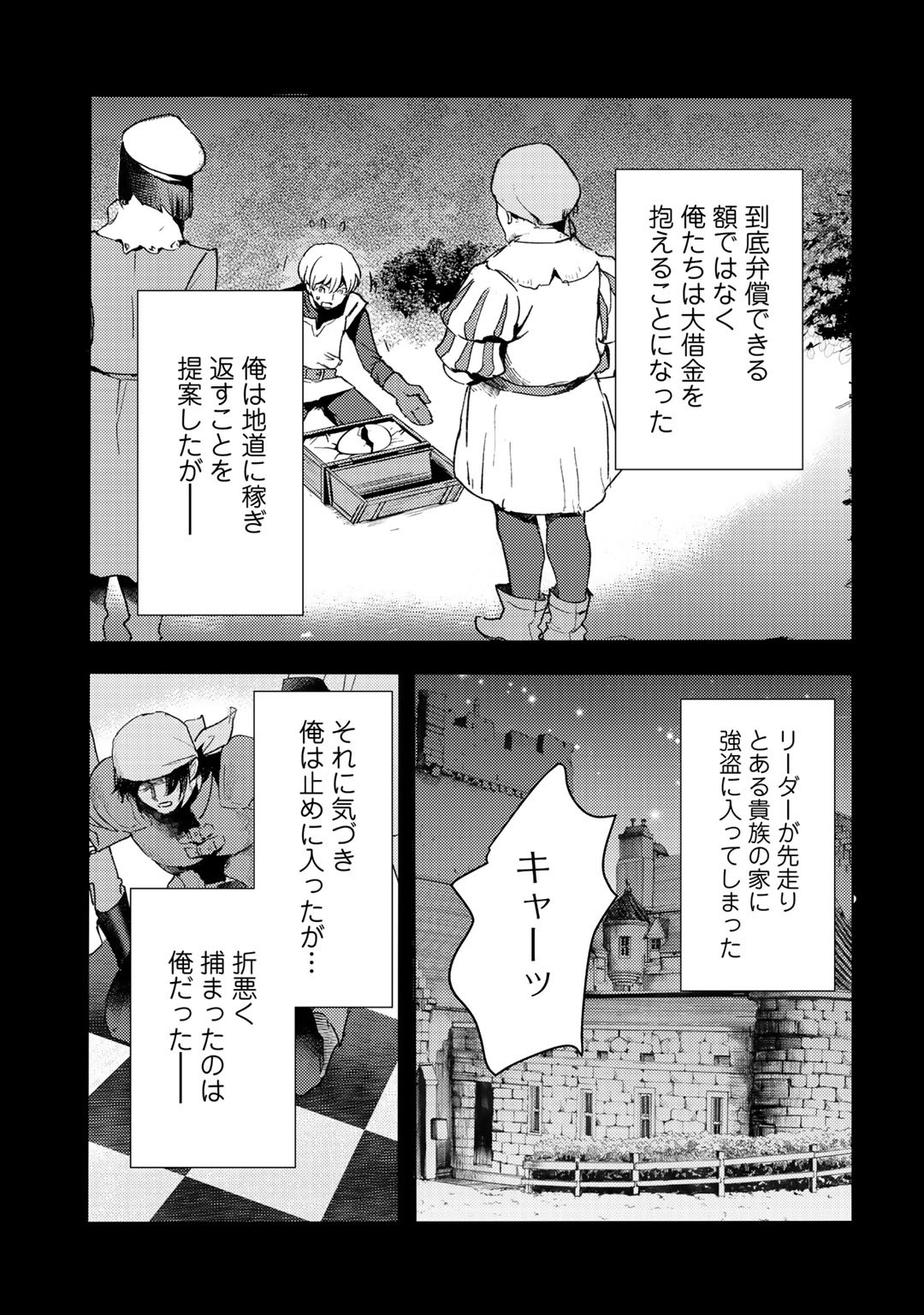 MOTO DOREI DESUGA, ONI NO DOREI WO KATTE MITARA SEIRYOKU GA TSUYOSUGIRU NODE SUTETAI…… - raw - Chapter 9 - https://jpdd.ccdd.to/JPDD/motodoreidesugaoninodoreiwokattemitaraseiryokugatsuyosugirunodesutetai/179674/0pchmy0rrmv.jpg