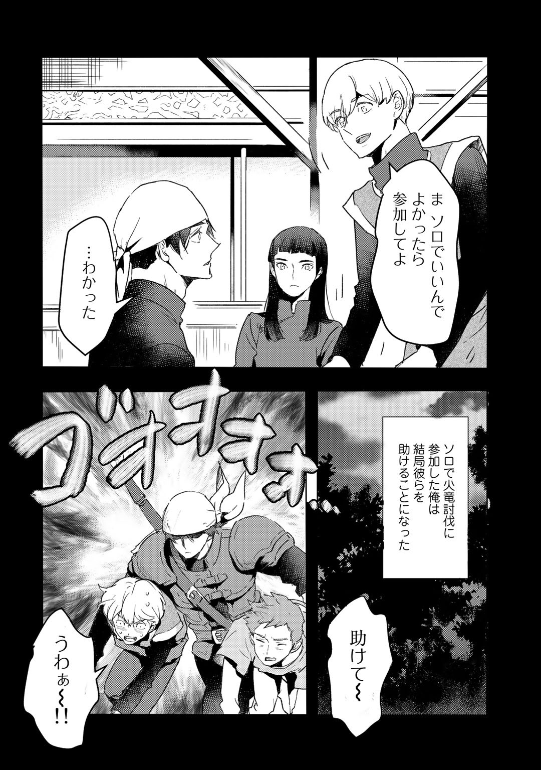 MOTO DOREI DESUGA, ONI NO DOREI WO KATTE MITARA SEIRYOKU GA TSUYOSUGIRU NODE SUTETAI…… - raw - Chapter 9 - https://jpdd.ccdd.to/JPDD/motodoreidesugaoninodoreiwokattemitaraseiryokugatsuyosugirunodesutetai/179674/1qteibohgta.jpg