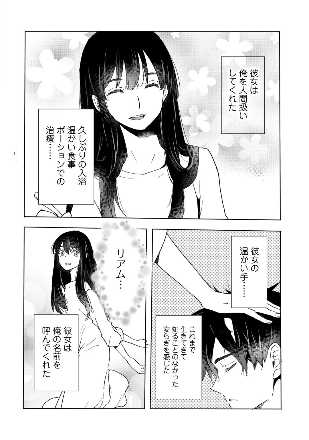 MOTO DOREI DESUGA, ONI NO DOREI WO KATTE MITARA SEIRYOKU GA TSUYOSUGIRU NODE SUTETAI…… - raw - Chapter 9 - https://jpdd.ccdd.to/JPDD/motodoreidesugaoninodoreiwokattemitaraseiryokugatsuyosugirunodesutetai/179674/2htm3wlyo2o.jpg