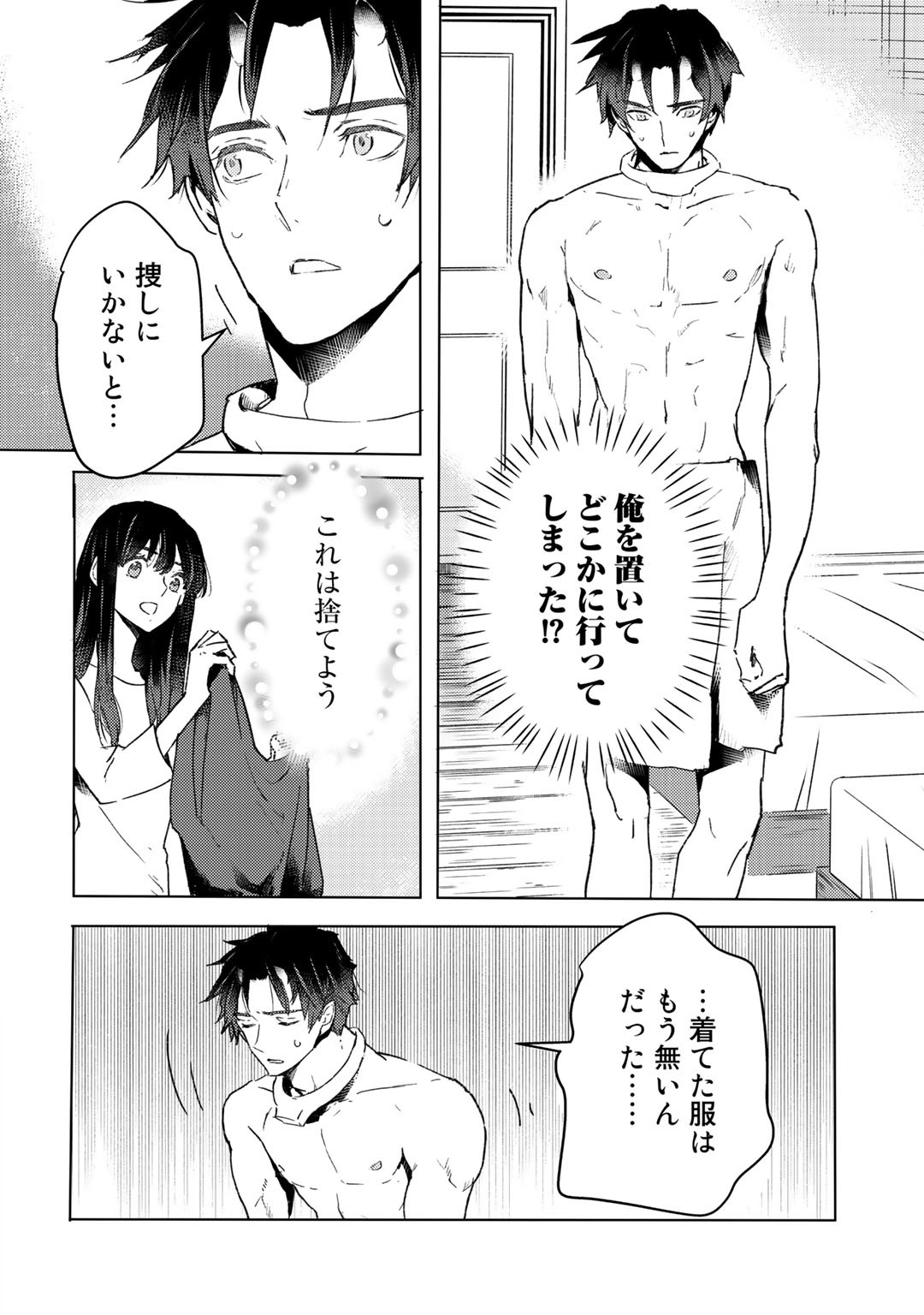 MOTO DOREI DESUGA, ONI NO DOREI WO KATTE MITARA SEIRYOKU GA TSUYOSUGIRU NODE SUTETAI…… - raw - Chapter 9 - https://jpdd.ccdd.to/JPDD/motodoreidesugaoninodoreiwokattemitaraseiryokugatsuyosugirunodesutetai/179674/3umakczwndm.jpg