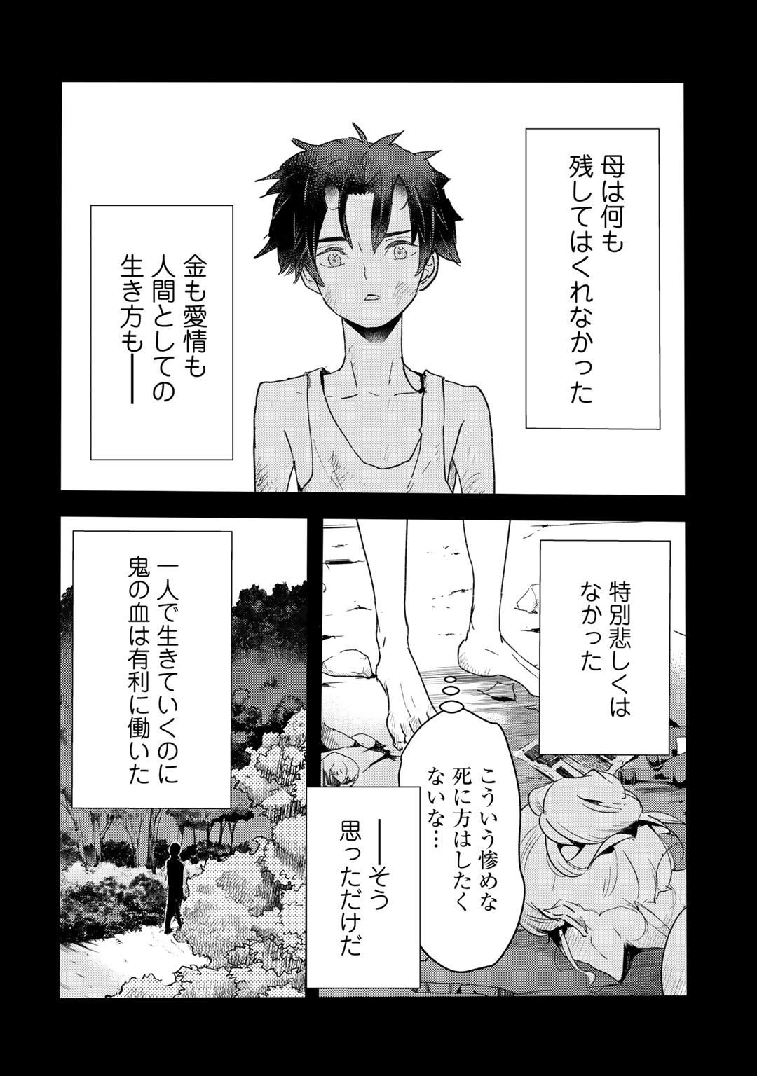 MOTO DOREI DESUGA, ONI NO DOREI WO KATTE MITARA SEIRYOKU GA TSUYOSUGIRU NODE SUTETAI…… - raw - Chapter 9 - https://jpdd.ccdd.to/JPDD/motodoreidesugaoninodoreiwokattemitaraseiryokugatsuyosugirunodesutetai/179674/af4zdseargh.jpg