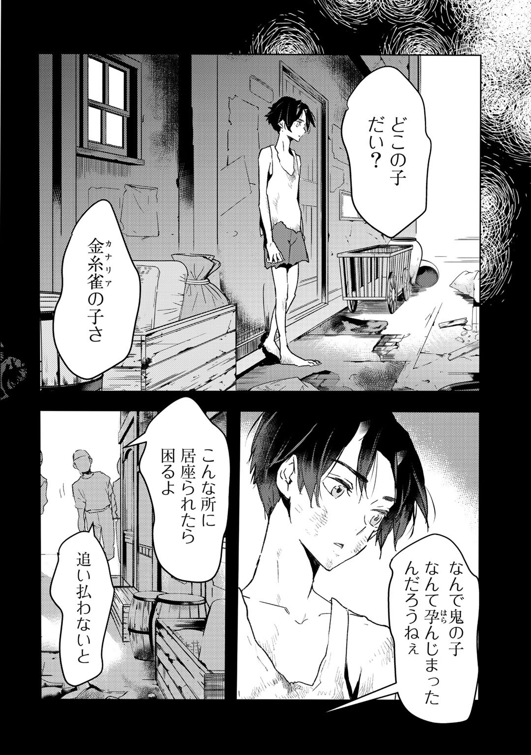 MOTO DOREI DESUGA, ONI NO DOREI WO KATTE MITARA SEIRYOKU GA TSUYOSUGIRU NODE SUTETAI…… - raw - Chapter 9 - https://jpdd.ccdd.to/JPDD/motodoreidesugaoninodoreiwokattemitaraseiryokugatsuyosugirunodesutetai/179674/awdo4h5s2xr.jpg
