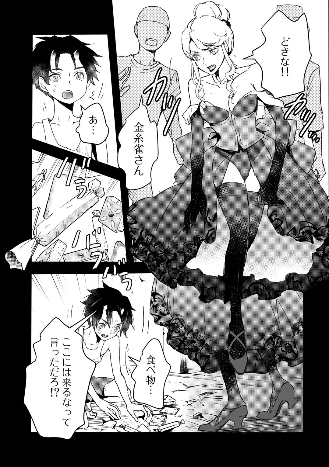 MOTO DOREI DESUGA, ONI NO DOREI WO KATTE MITARA SEIRYOKU GA TSUYOSUGIRU NODE SUTETAI…… - raw - Chapter 9 - https://jpdd.ccdd.to/JPDD/motodoreidesugaoninodoreiwokattemitaraseiryokugatsuyosugirunodesutetai/179674/b54spiijvm4.jpg