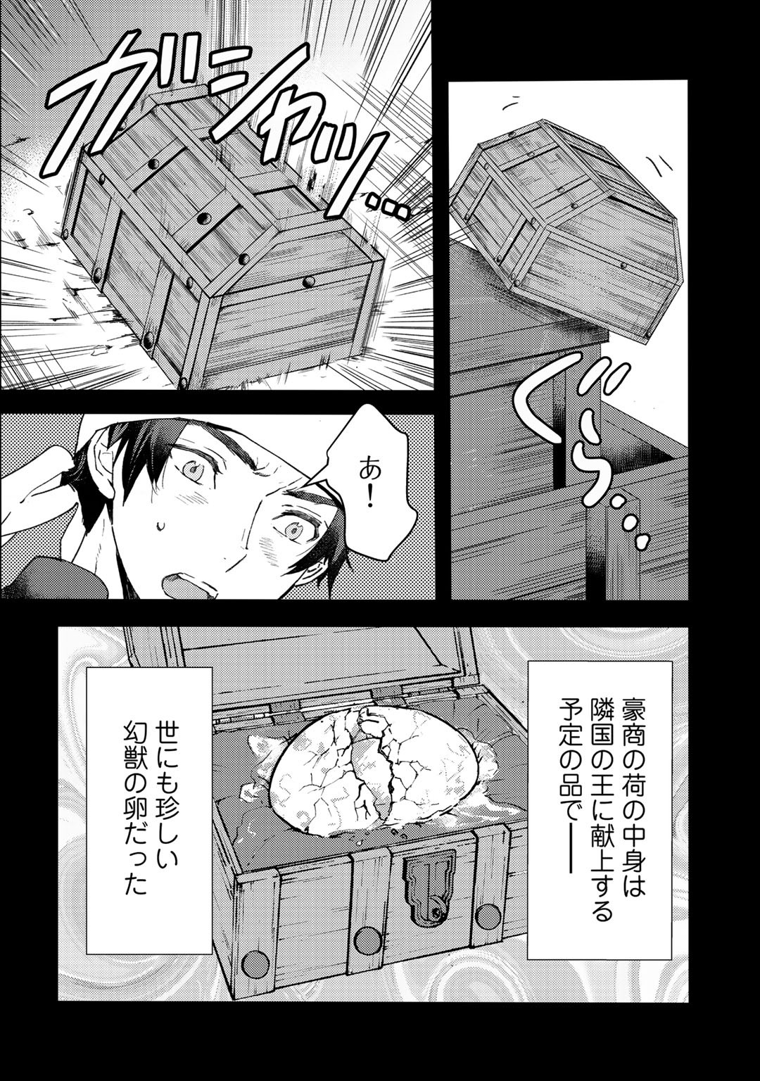 MOTO DOREI DESUGA, ONI NO DOREI WO KATTE MITARA SEIRYOKU GA TSUYOSUGIRU NODE SUTETAI…… - raw - Chapter 9 - https://jpdd.ccdd.to/JPDD/motodoreidesugaoninodoreiwokattemitaraseiryokugatsuyosugirunodesutetai/179674/baxchvcva3b.jpg