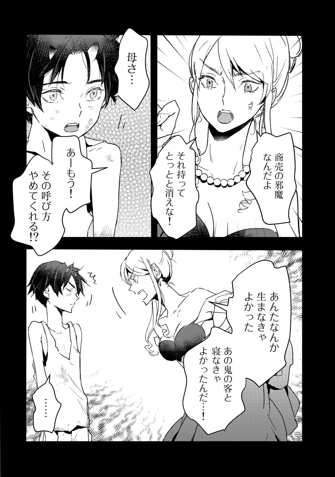 MOTO DOREI DESUGA, ONI NO DOREI WO KATTE MITARA SEIRYOKU GA TSUYOSUGIRU NODE SUTETAI…… - raw - Chapter 9 - https://jpdd.ccdd.to/JPDD/motodoreidesugaoninodoreiwokattemitaraseiryokugatsuyosugirunodesutetai/179674/cd2zjwsih2m.jpg