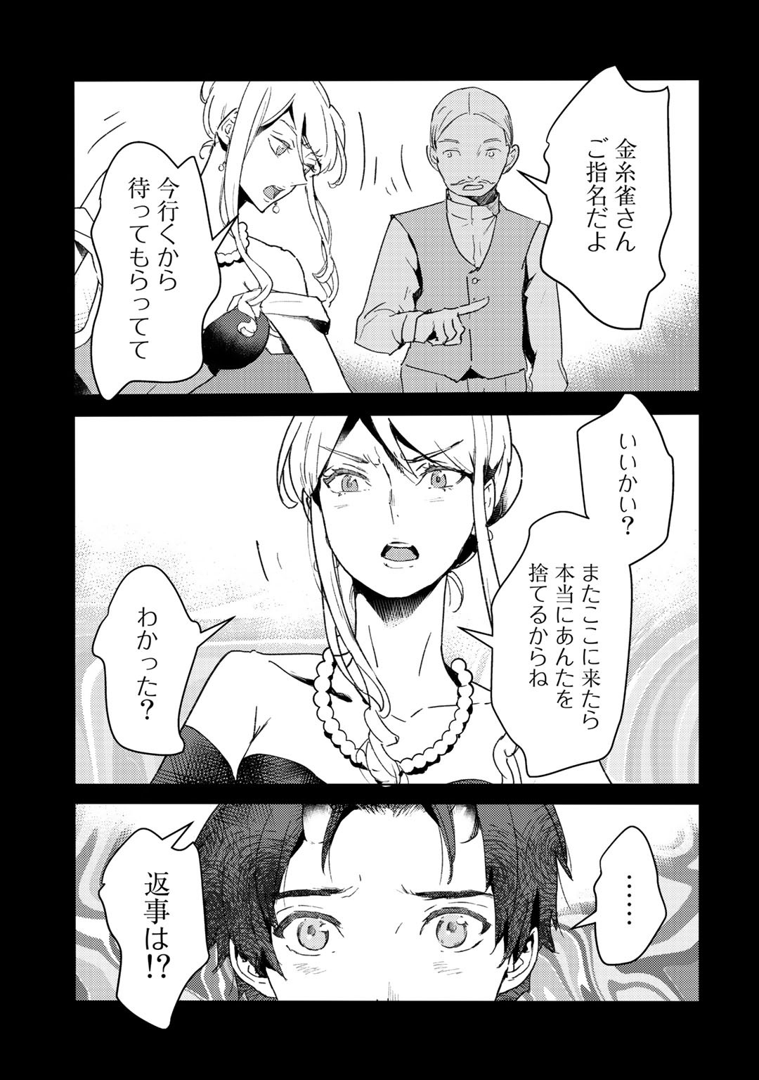 MOTO DOREI DESUGA, ONI NO DOREI WO KATTE MITARA SEIRYOKU GA TSUYOSUGIRU NODE SUTETAI…… - raw - Chapter 9 - https://jpdd.ccdd.to/JPDD/motodoreidesugaoninodoreiwokattemitaraseiryokugatsuyosugirunodesutetai/179674/crrfi15oekk.jpg