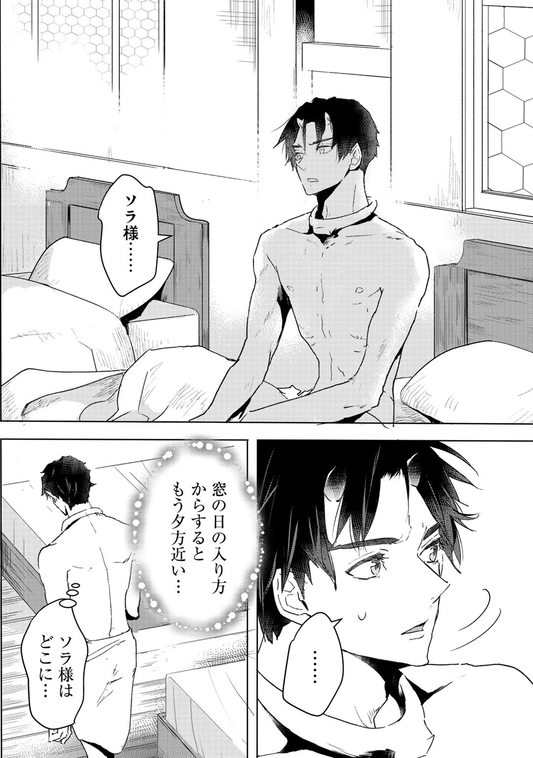 MOTO DOREI DESUGA, ONI NO DOREI WO KATTE MITARA SEIRYOKU GA TSUYOSUGIRU NODE SUTETAI…… - raw - Chapter 9 - https://jpdd.ccdd.to/JPDD/motodoreidesugaoninodoreiwokattemitaraseiryokugatsuyosugirunodesutetai/179674/djck0k2wl0u.jpg