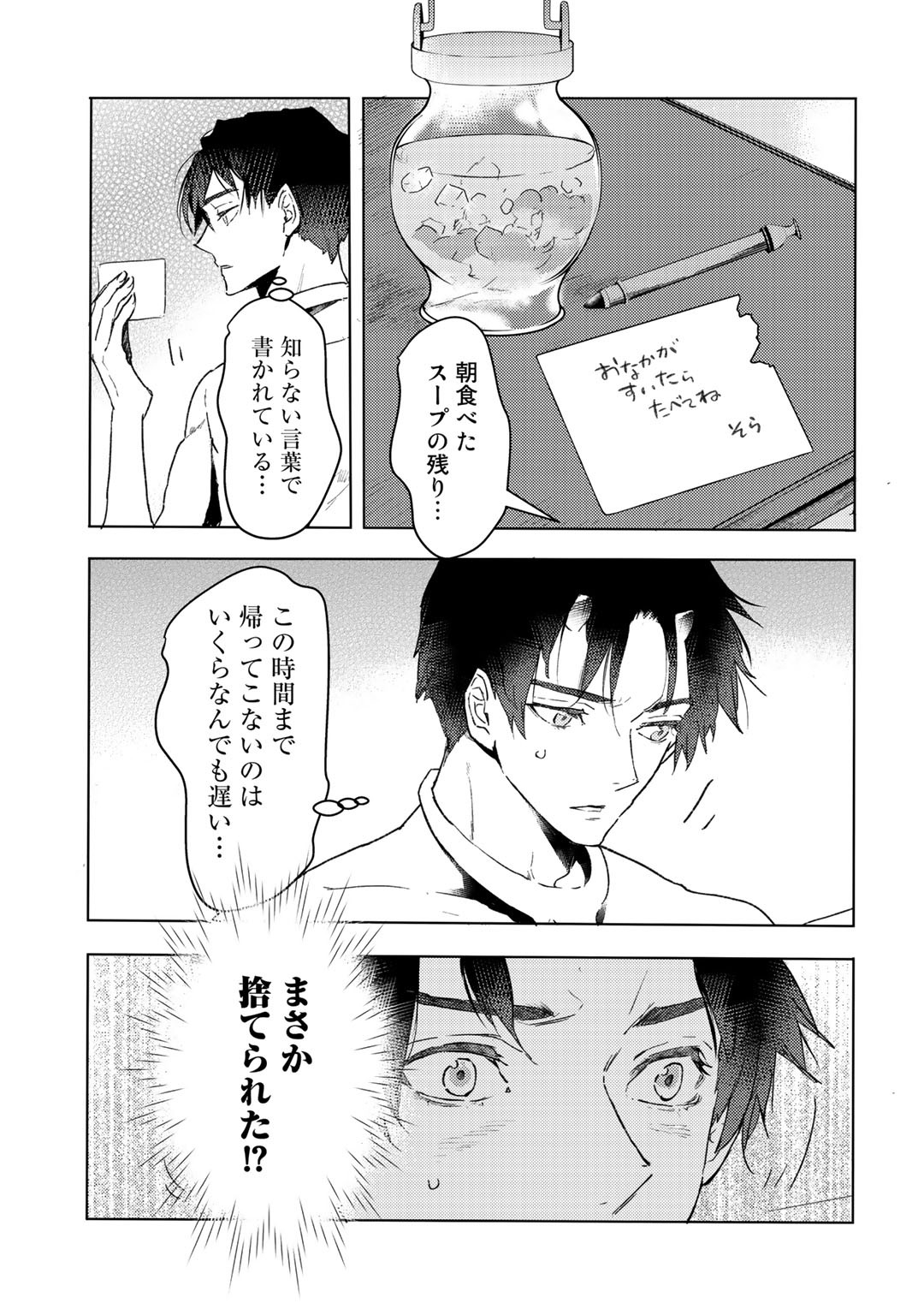 MOTO DOREI DESUGA, ONI NO DOREI WO KATTE MITARA SEIRYOKU GA TSUYOSUGIRU NODE SUTETAI…… - raw - Chapter 9 - https://jpdd.ccdd.to/JPDD/motodoreidesugaoninodoreiwokattemitaraseiryokugatsuyosugirunodesutetai/179674/frux0l141sp.jpg