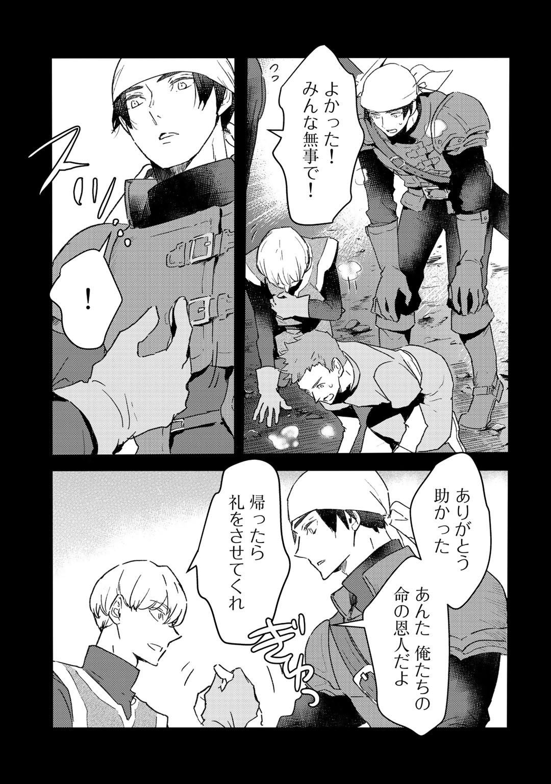 MOTO DOREI DESUGA, ONI NO DOREI WO KATTE MITARA SEIRYOKU GA TSUYOSUGIRU NODE SUTETAI…… - raw - Chapter 9 - https://jpdd.ccdd.to/JPDD/motodoreidesugaoninodoreiwokattemitaraseiryokugatsuyosugirunodesutetai/179674/gga1rg2v0qu.jpg