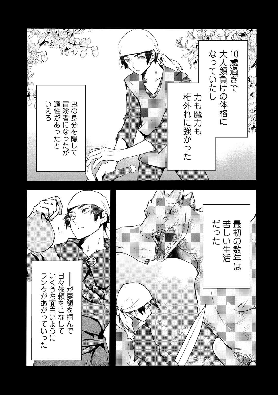 MOTO DOREI DESUGA, ONI NO DOREI WO KATTE MITARA SEIRYOKU GA TSUYOSUGIRU NODE SUTETAI…… - raw - Chapter 9 - https://jpdd.ccdd.to/JPDD/motodoreidesugaoninodoreiwokattemitaraseiryokugatsuyosugirunodesutetai/179674/gsiwpfzk5r3.jpg