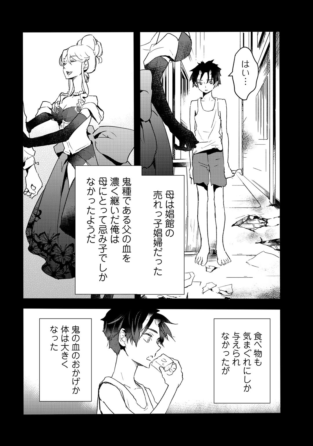 MOTO DOREI DESUGA, ONI NO DOREI WO KATTE MITARA SEIRYOKU GA TSUYOSUGIRU NODE SUTETAI…… - raw - Chapter 9 - https://jpdd.ccdd.to/JPDD/motodoreidesugaoninodoreiwokattemitaraseiryokugatsuyosugirunodesutetai/179674/kndxw0phuao.jpg