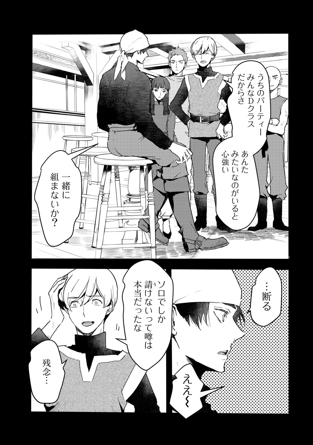 MOTO DOREI DESUGA, ONI NO DOREI WO KATTE MITARA SEIRYOKU GA TSUYOSUGIRU NODE SUTETAI…… - raw - Chapter 9 - https://jpdd.ccdd.to/JPDD/motodoreidesugaoninodoreiwokattemitaraseiryokugatsuyosugirunodesutetai/179674/mmqqdgfzvof.jpg