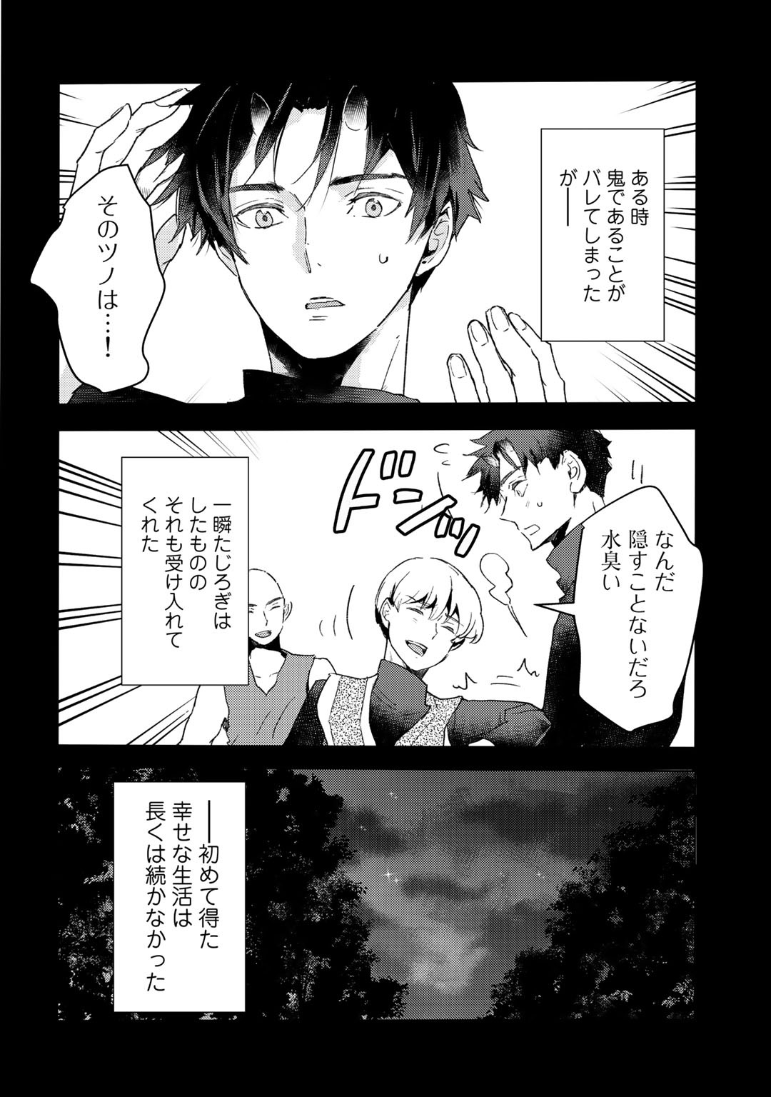 MOTO DOREI DESUGA, ONI NO DOREI WO KATTE MITARA SEIRYOKU GA TSUYOSUGIRU NODE SUTETAI…… - raw - Chapter 9 - https://jpdd.ccdd.to/JPDD/motodoreidesugaoninodoreiwokattemitaraseiryokugatsuyosugirunodesutetai/179674/mxpo1anffbo.jpg