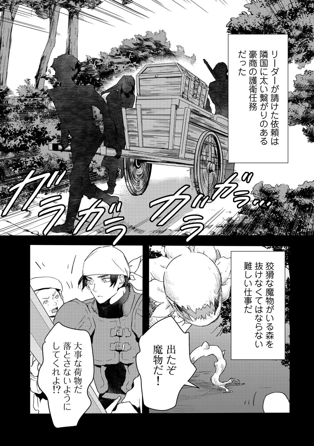 MOTO DOREI DESUGA, ONI NO DOREI WO KATTE MITARA SEIRYOKU GA TSUYOSUGIRU NODE SUTETAI…… - raw - Chapter 9 - https://jpdd.ccdd.to/JPDD/motodoreidesugaoninodoreiwokattemitaraseiryokugatsuyosugirunodesutetai/179674/puvb022tux1.jpg