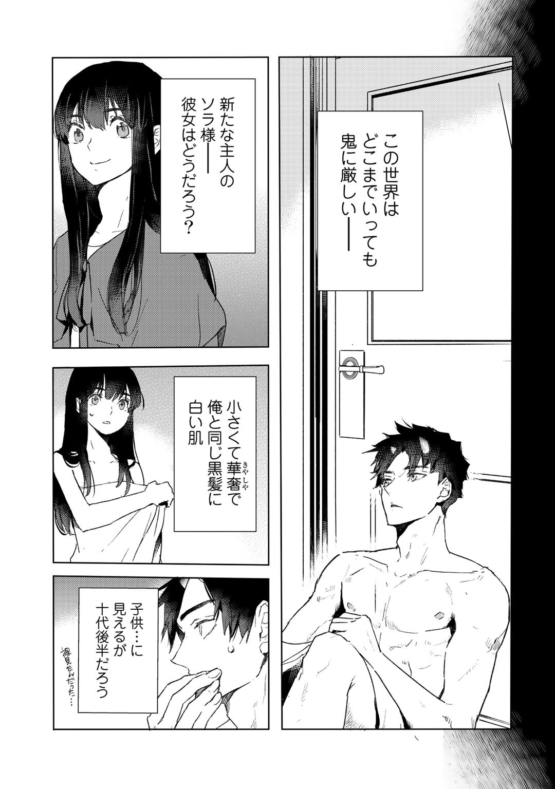 MOTO DOREI DESUGA, ONI NO DOREI WO KATTE MITARA SEIRYOKU GA TSUYOSUGIRU NODE SUTETAI…… - raw - Chapter 9 - https://jpdd.ccdd.to/JPDD/motodoreidesugaoninodoreiwokattemitaraseiryokugatsuyosugirunodesutetai/179674/tgsde4sxvjm.jpg