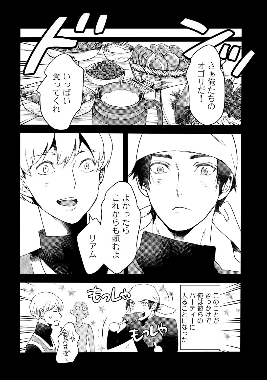 MOTO DOREI DESUGA, ONI NO DOREI WO KATTE MITARA SEIRYOKU GA TSUYOSUGIRU NODE SUTETAI…… - raw - Chapter 9 - https://jpdd.ccdd.to/JPDD/motodoreidesugaoninodoreiwokattemitaraseiryokugatsuyosugirunodesutetai/179674/tp1itm3qvar.jpg