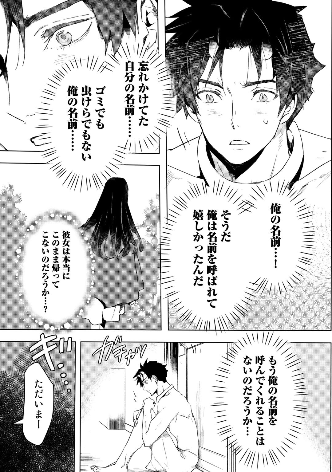 MOTO DOREI DESUGA, ONI NO DOREI WO KATTE MITARA SEIRYOKU GA TSUYOSUGIRU NODE SUTETAI…… - raw - Chapter 9 - https://jpdd.ccdd.to/JPDD/motodoreidesugaoninodoreiwokattemitaraseiryokugatsuyosugirunodesutetai/179674/vrzf4tf1otf.jpg