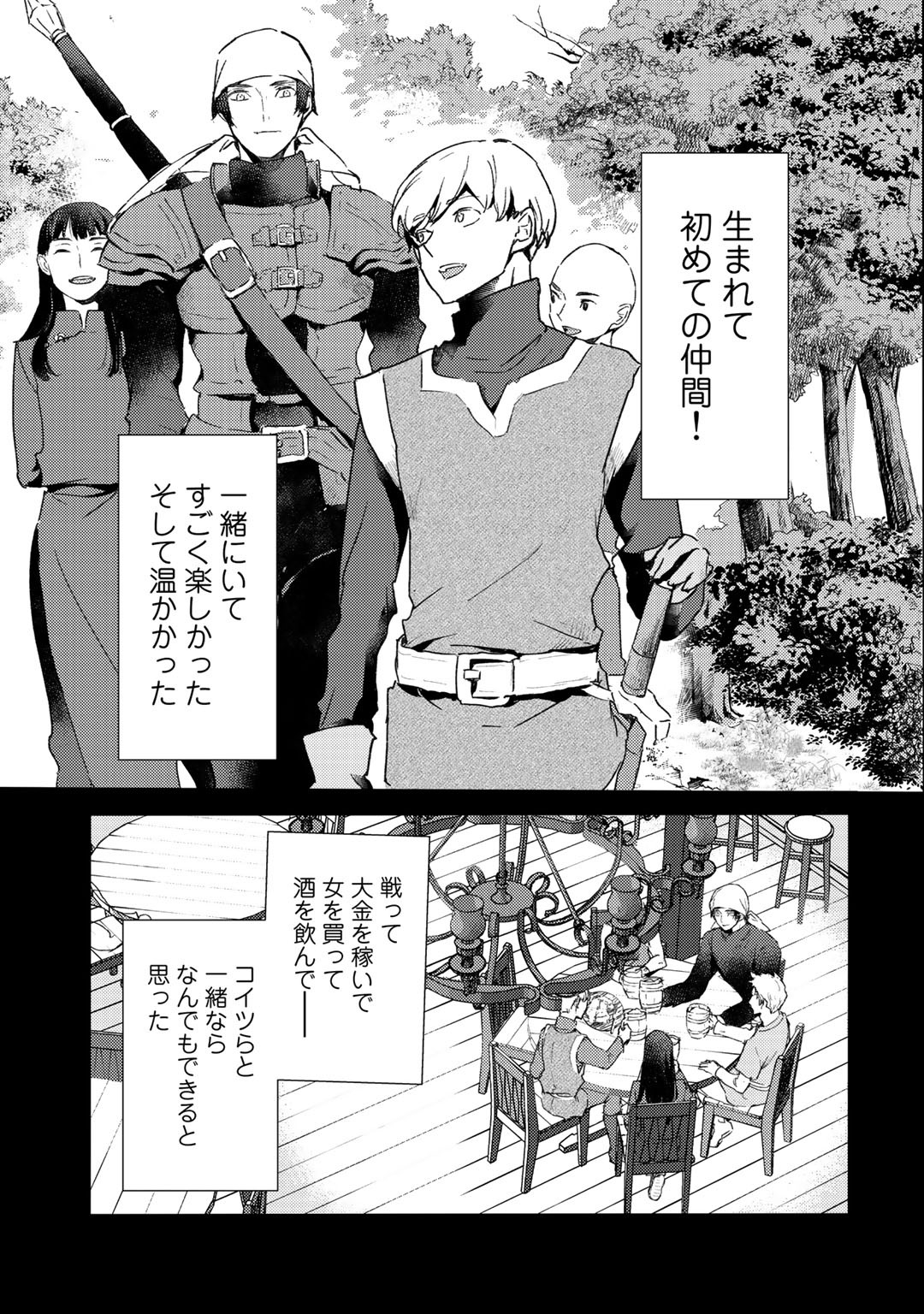 MOTO DOREI DESUGA, ONI NO DOREI WO KATTE MITARA SEIRYOKU GA TSUYOSUGIRU NODE SUTETAI…… - raw - Chapter 9 - https://jpdd.ccdd.to/JPDD/motodoreidesugaoninodoreiwokattemitaraseiryokugatsuyosugirunodesutetai/179674/vth4opkmf2z.jpg