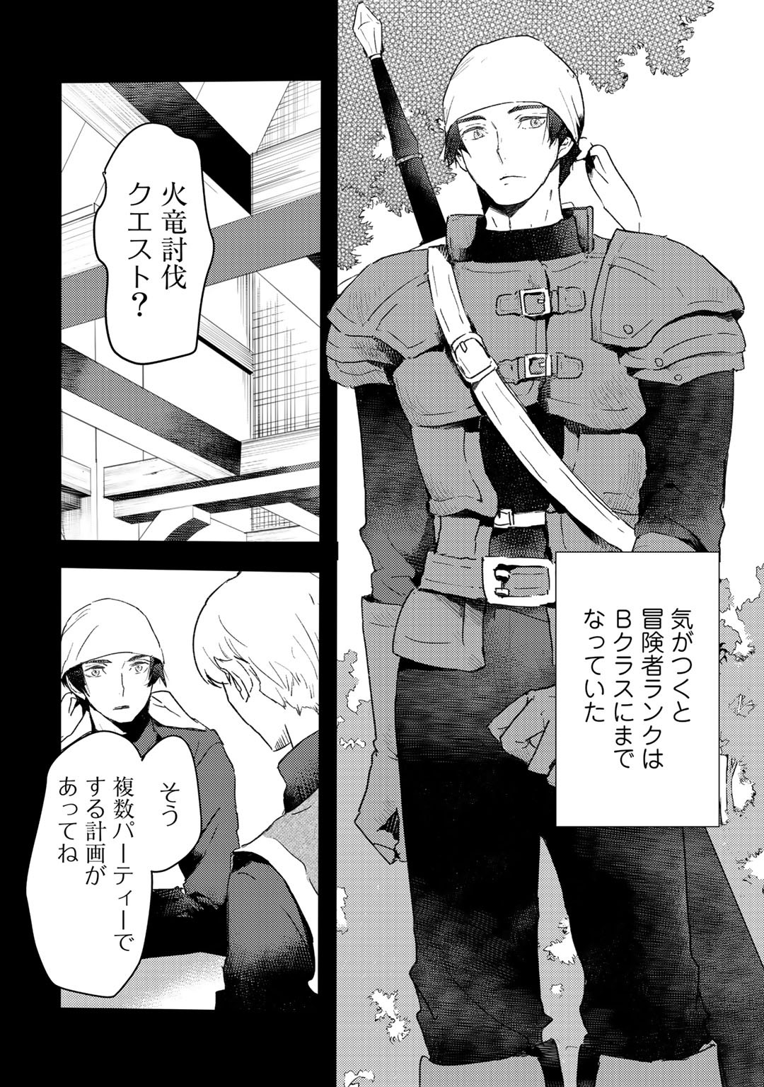 MOTO DOREI DESUGA, ONI NO DOREI WO KATTE MITARA SEIRYOKU GA TSUYOSUGIRU NODE SUTETAI…… - raw - Chapter 9 - https://jpdd.ccdd.to/JPDD/motodoreidesugaoninodoreiwokattemitaraseiryokugatsuyosugirunodesutetai/179674/wmin5m25ggp.jpg
