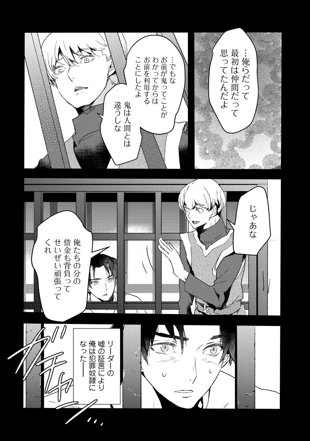 MOTO DOREI DESUGA, ONI NO DOREI WO KATTE MITARA SEIRYOKU GA TSUYOSUGIRU NODE SUTETAI…… - raw - Chapter 9 - https://jpdd.ccdd.to/JPDD/motodoreidesugaoninodoreiwokattemitaraseiryokugatsuyosugirunodesutetai/179674/wq5qfkwoyzz.jpg