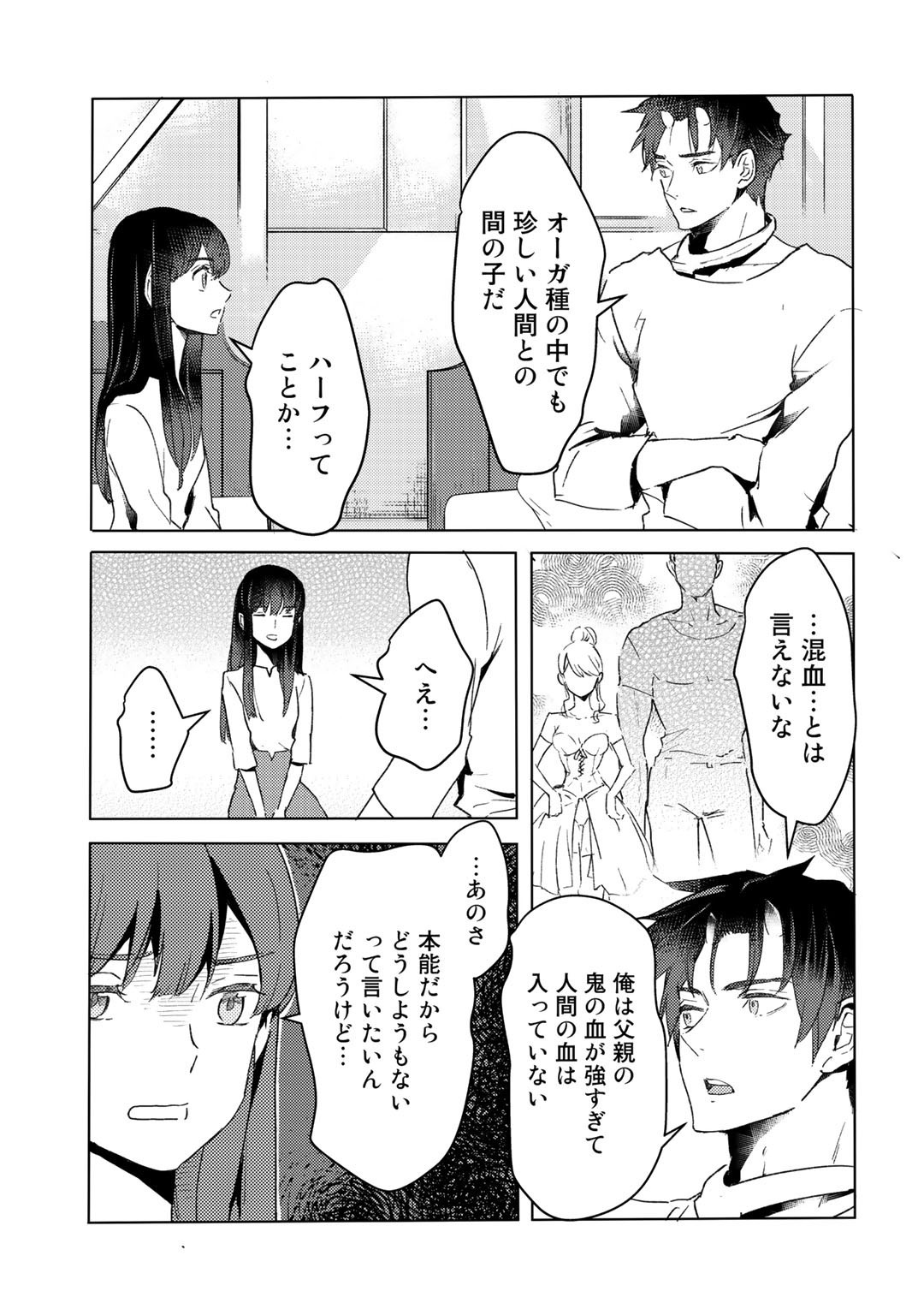 MOTO DOREI DESUGA, ONI NO DOREI WO KATTE MITARA SEIRYOKU GA TSUYOSUGIRU NODE SUTETAI…… - raw - Chapter 11 - https://jpdd.ccdd.to/JPDD/motodoreidesugaoninodoreiwokattemitaraseiryokugatsuyosugirunodesutetai/185014/2sejyysyu3o.jpg
