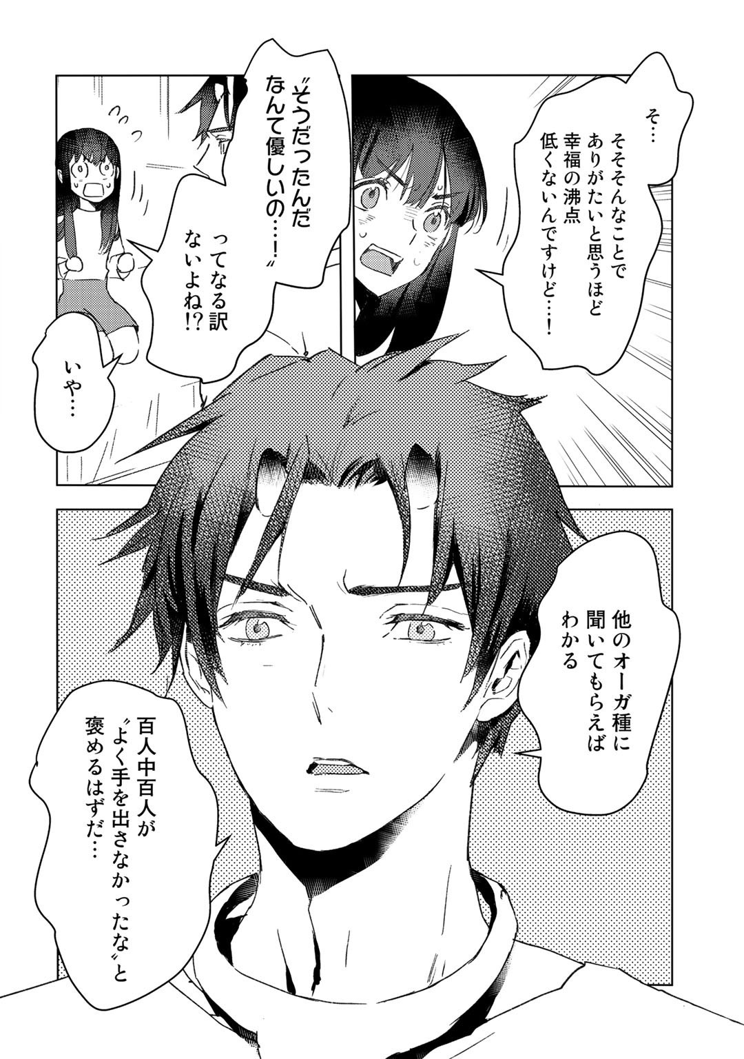 MOTO DOREI DESUGA, ONI NO DOREI WO KATTE MITARA SEIRYOKU GA TSUYOSUGIRU NODE SUTETAI…… - raw - Chapter 11 - https://jpdd.ccdd.to/JPDD/motodoreidesugaoninodoreiwokattemitaraseiryokugatsuyosugirunodesutetai/185014/4dqopcjyrop.jpg