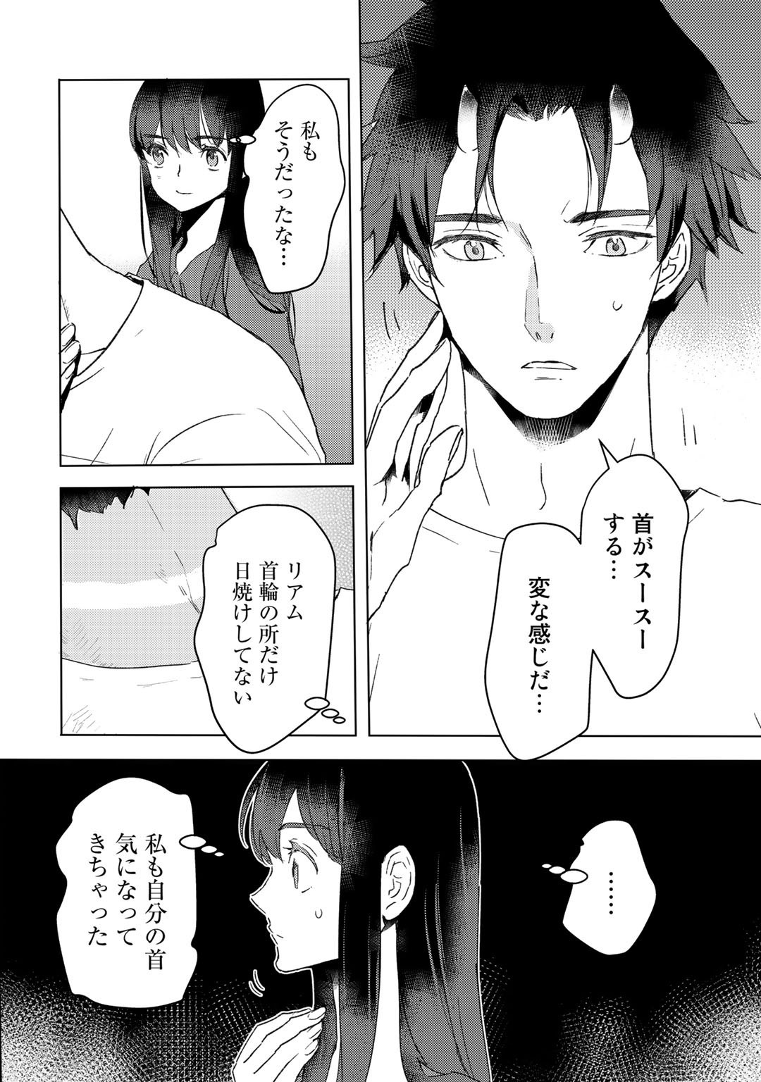 MOTO DOREI DESUGA, ONI NO DOREI WO KATTE MITARA SEIRYOKU GA TSUYOSUGIRU NODE SUTETAI…… - raw - Chapter 11 - https://jpdd.ccdd.to/JPDD/motodoreidesugaoninodoreiwokattemitaraseiryokugatsuyosugirunodesutetai/185014/4em12by0w3u.jpg
