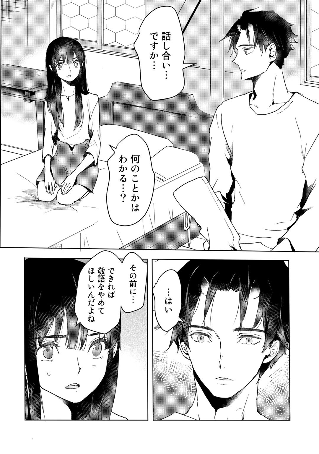 MOTO DOREI DESUGA, ONI NO DOREI WO KATTE MITARA SEIRYOKU GA TSUYOSUGIRU NODE SUTETAI…… - raw - Chapter 11 - https://jpdd.ccdd.to/JPDD/motodoreidesugaoninodoreiwokattemitaraseiryokugatsuyosugirunodesutetai/185014/4xwvge3mma3.jpg