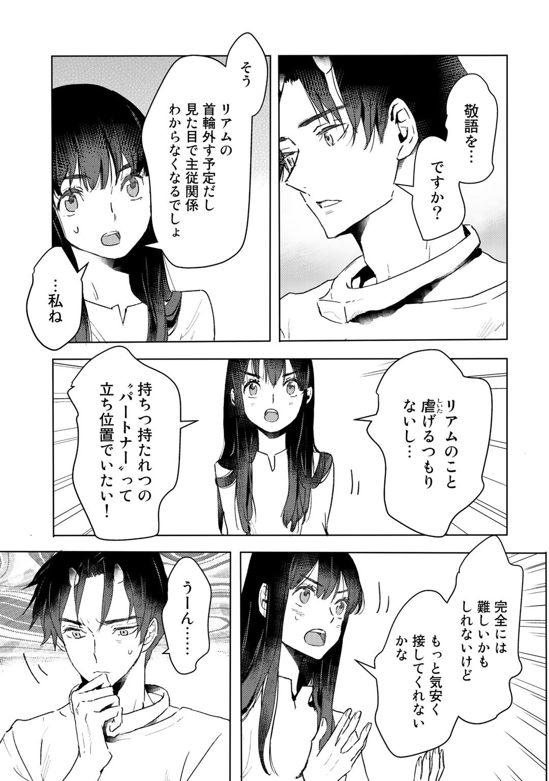 MOTO DOREI DESUGA, ONI NO DOREI WO KATTE MITARA SEIRYOKU GA TSUYOSUGIRU NODE SUTETAI…… - raw - Chapter 11 - https://jpdd.ccdd.to/JPDD/motodoreidesugaoninodoreiwokattemitaraseiryokugatsuyosugirunodesutetai/185014/5g4xf3c4zki.jpg