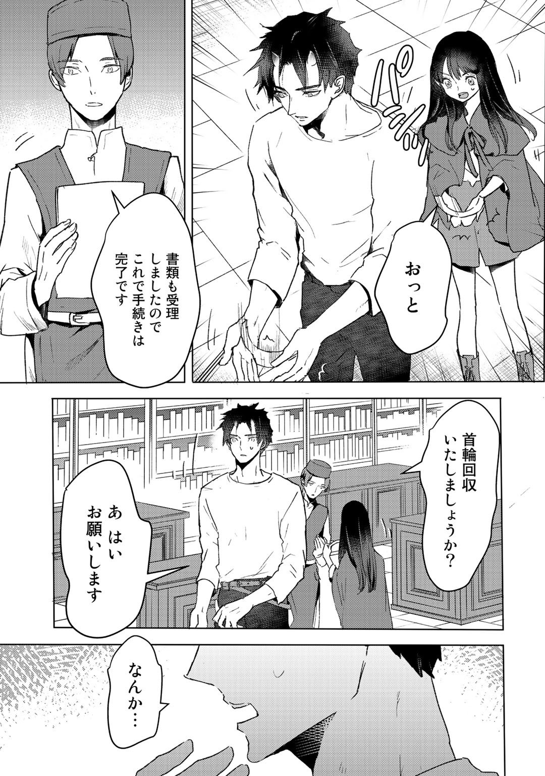MOTO DOREI DESUGA, ONI NO DOREI WO KATTE MITARA SEIRYOKU GA TSUYOSUGIRU NODE SUTETAI…… - raw - Chapter 11 - https://jpdd.ccdd.to/JPDD/motodoreidesugaoninodoreiwokattemitaraseiryokugatsuyosugirunodesutetai/185014/brrm0gx4ayt.jpg