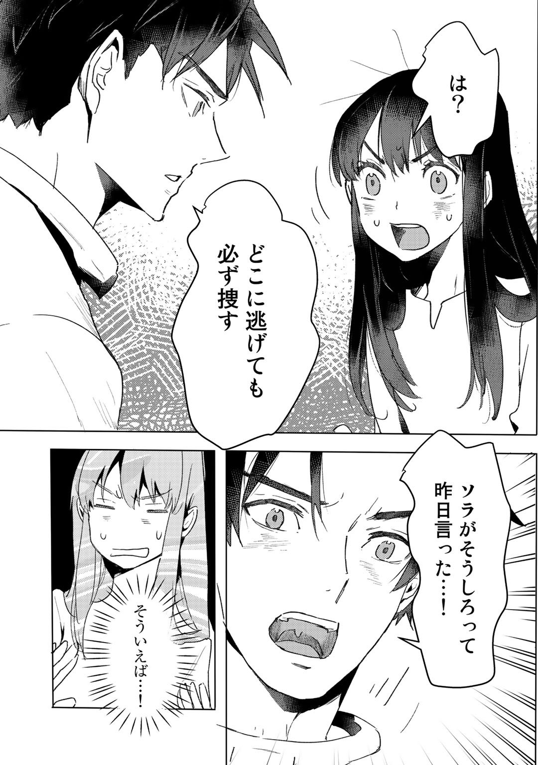 MOTO DOREI DESUGA, ONI NO DOREI WO KATTE MITARA SEIRYOKU GA TSUYOSUGIRU NODE SUTETAI…… - raw - Chapter 11 - https://jpdd.ccdd.to/JPDD/motodoreidesugaoninodoreiwokattemitaraseiryokugatsuyosugirunodesutetai/185014/csuqcx0m0d5.jpg