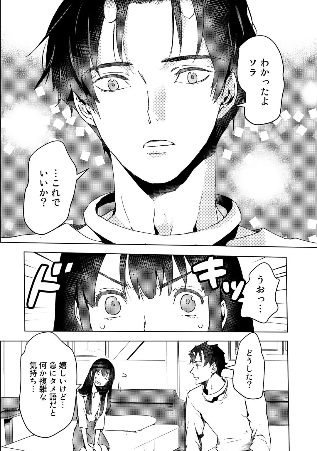 MOTO DOREI DESUGA, ONI NO DOREI WO KATTE MITARA SEIRYOKU GA TSUYOSUGIRU NODE SUTETAI…… - raw - Chapter 11 - https://jpdd.ccdd.to/JPDD/motodoreidesugaoninodoreiwokattemitaraseiryokugatsuyosugirunodesutetai/185014/eid0tfn40gq.jpg