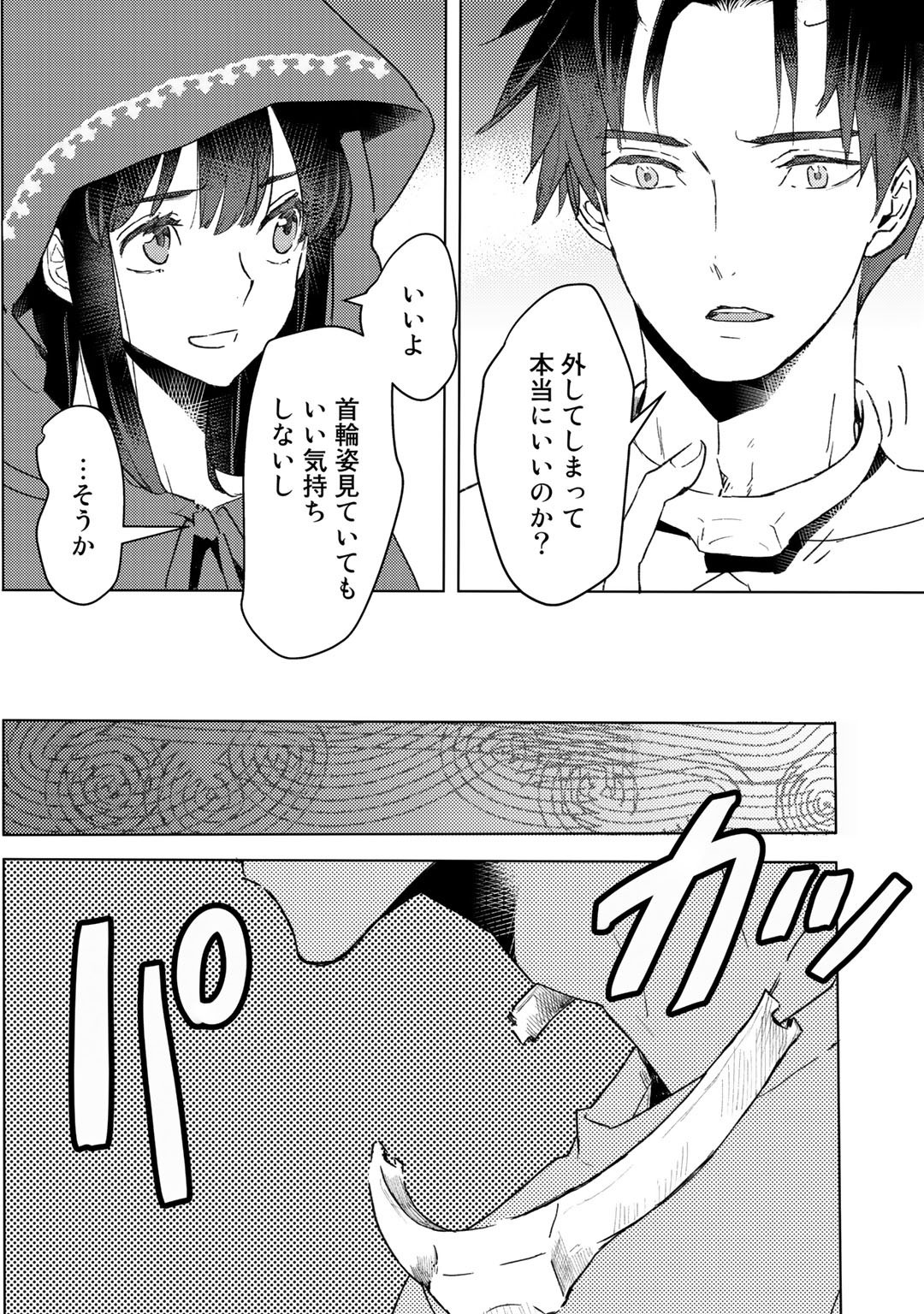 MOTO DOREI DESUGA, ONI NO DOREI WO KATTE MITARA SEIRYOKU GA TSUYOSUGIRU NODE SUTETAI…… - raw - Chapter 11 - https://jpdd.ccdd.to/JPDD/motodoreidesugaoninodoreiwokattemitaraseiryokugatsuyosugirunodesutetai/185014/exu2kcqcups.jpg