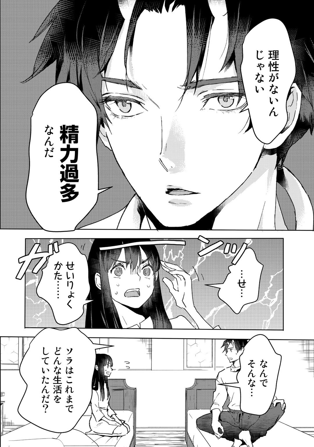 MOTO DOREI DESUGA, ONI NO DOREI WO KATTE MITARA SEIRYOKU GA TSUYOSUGIRU NODE SUTETAI…… - raw - Chapter 11 - https://jpdd.ccdd.to/JPDD/motodoreidesugaoninodoreiwokattemitaraseiryokugatsuyosugirunodesutetai/185014/j5ywwvc0fhj.jpg