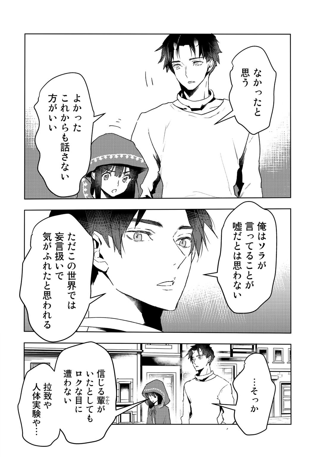 MOTO DOREI DESUGA, ONI NO DOREI WO KATTE MITARA SEIRYOKU GA TSUYOSUGIRU NODE SUTETAI…… - raw - Chapter 11 - https://jpdd.ccdd.to/JPDD/motodoreidesugaoninodoreiwokattemitaraseiryokugatsuyosugirunodesutetai/185014/kb1jomnk1vr.jpg