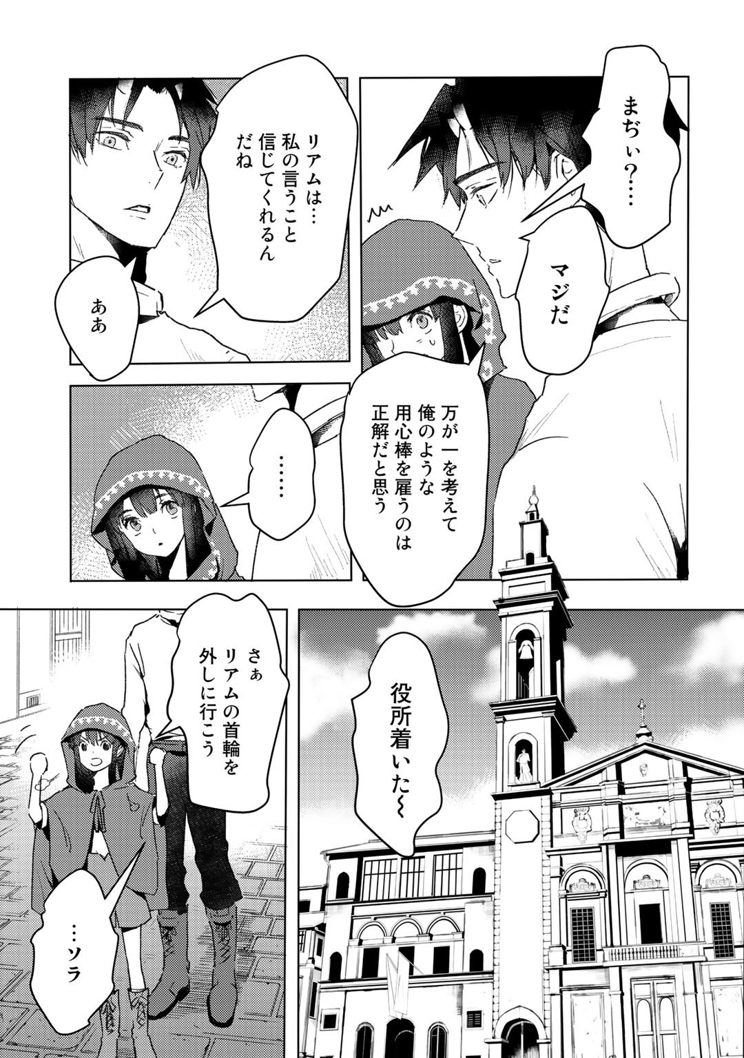 MOTO DOREI DESUGA, ONI NO DOREI WO KATTE MITARA SEIRYOKU GA TSUYOSUGIRU NODE SUTETAI…… - raw - Chapter 11 - https://jpdd.ccdd.to/JPDD/motodoreidesugaoninodoreiwokattemitaraseiryokugatsuyosugirunodesutetai/185014/mjh2g5molo2.jpg