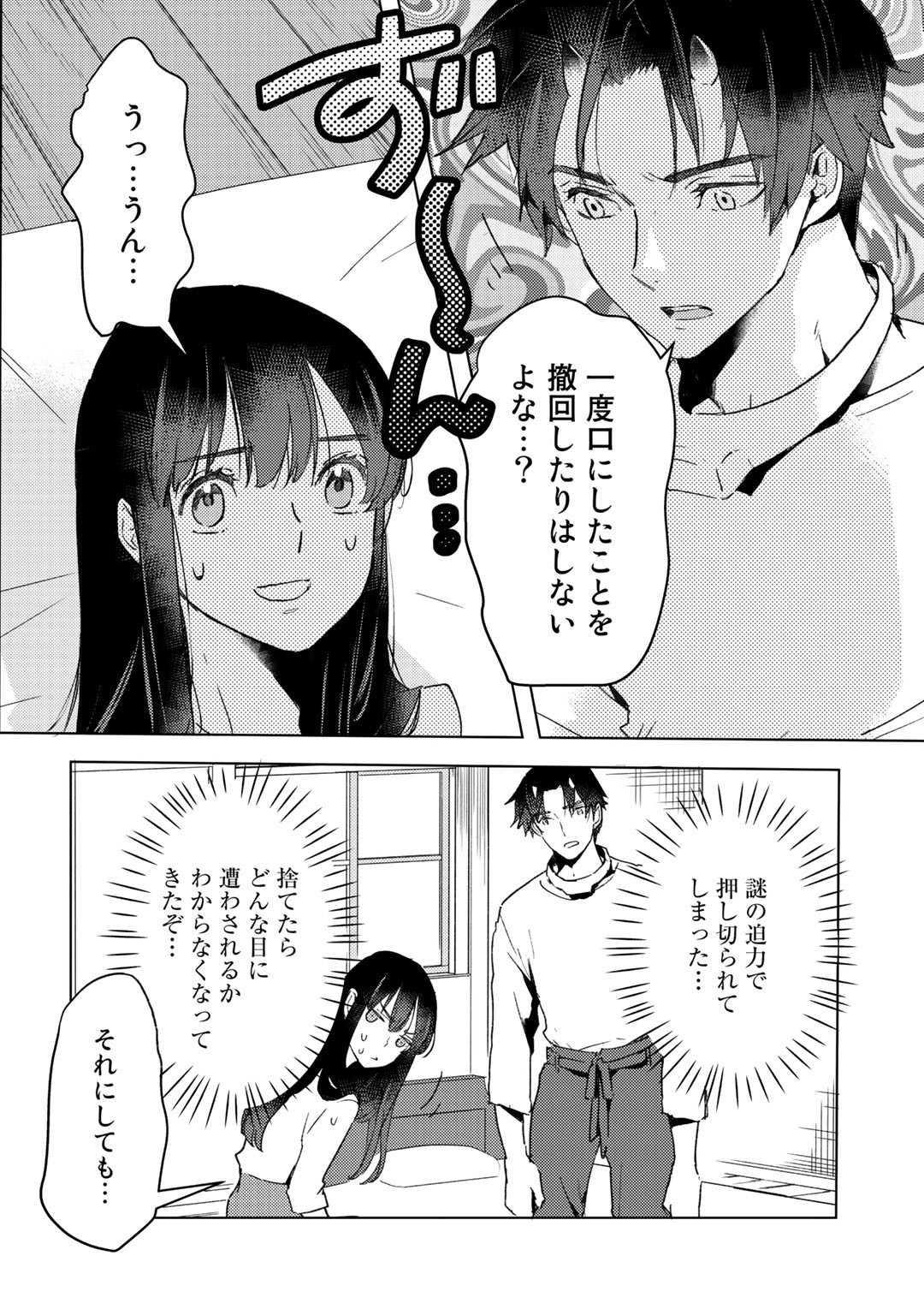 MOTO DOREI DESUGA, ONI NO DOREI WO KATTE MITARA SEIRYOKU GA TSUYOSUGIRU NODE SUTETAI…… - raw - Chapter 11 - https://jpdd.ccdd.to/JPDD/motodoreidesugaoninodoreiwokattemitaraseiryokugatsuyosugirunodesutetai/185014/mlrt0fjihla.jpg